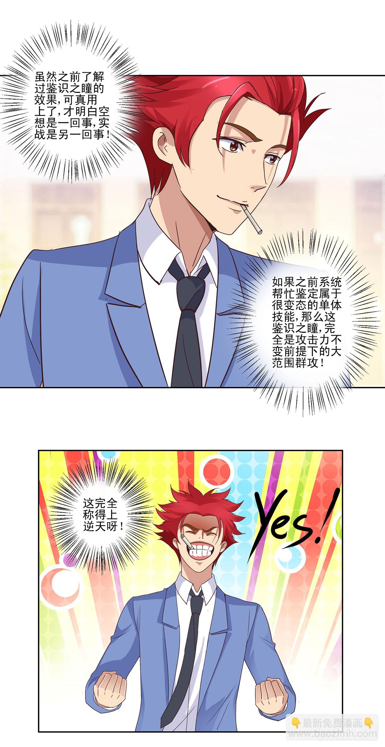 第11话-第11话