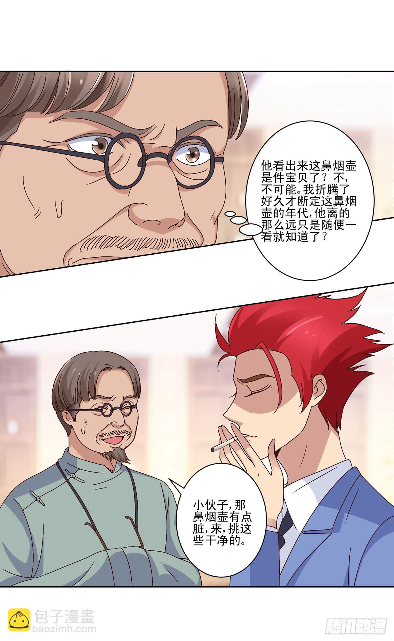 第11话-第11话