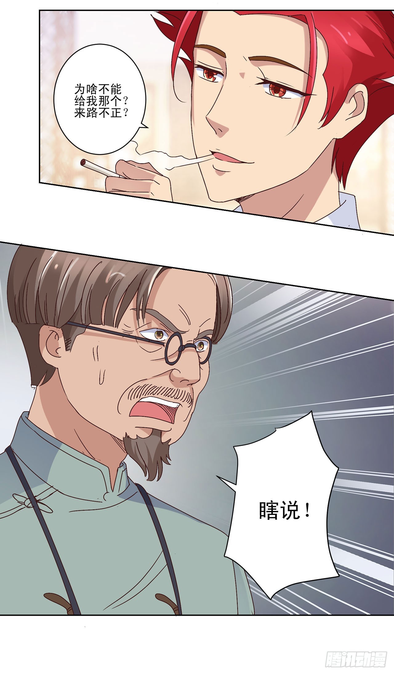 第11话-第11话