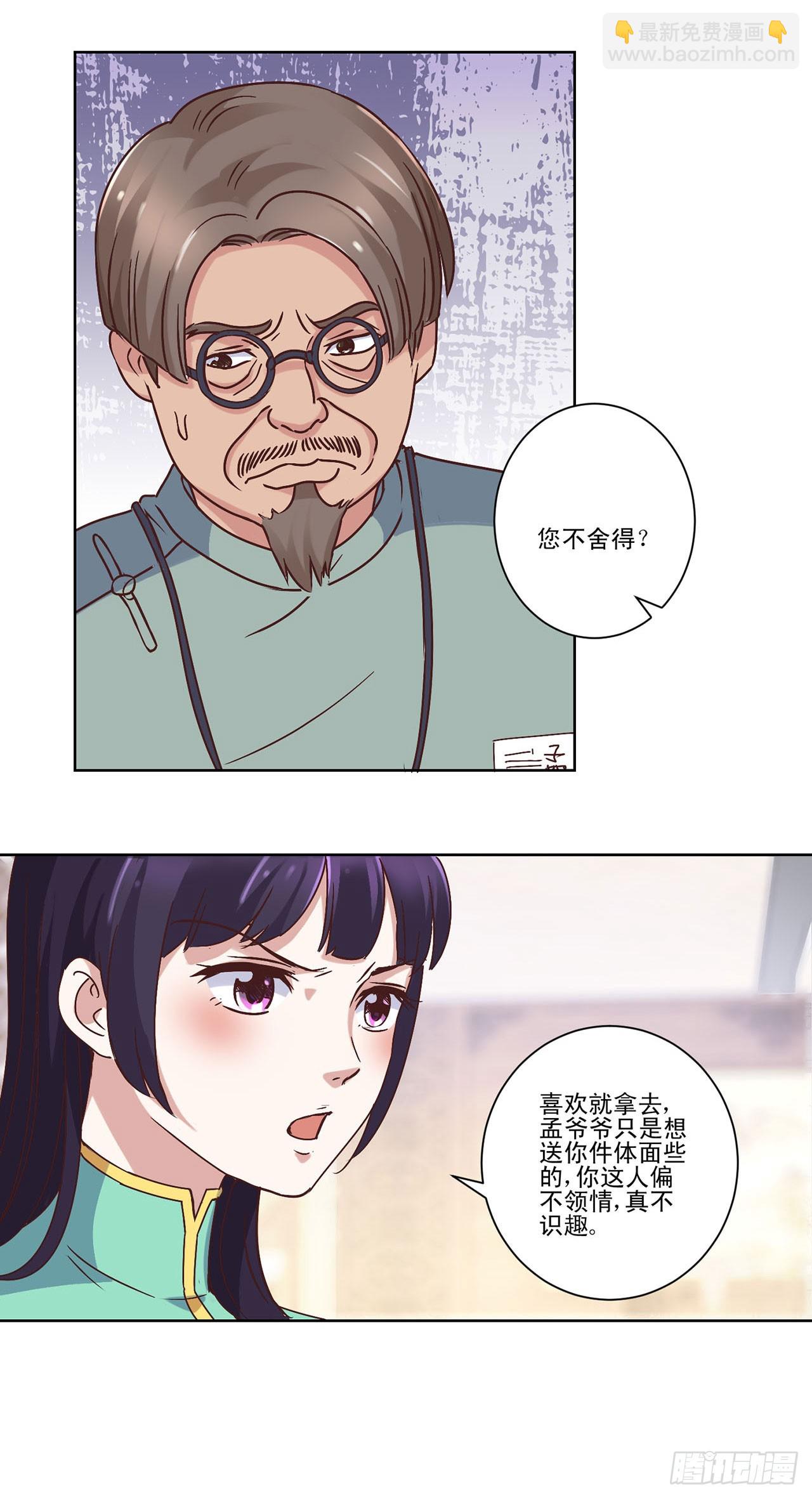 第11话-第11话
