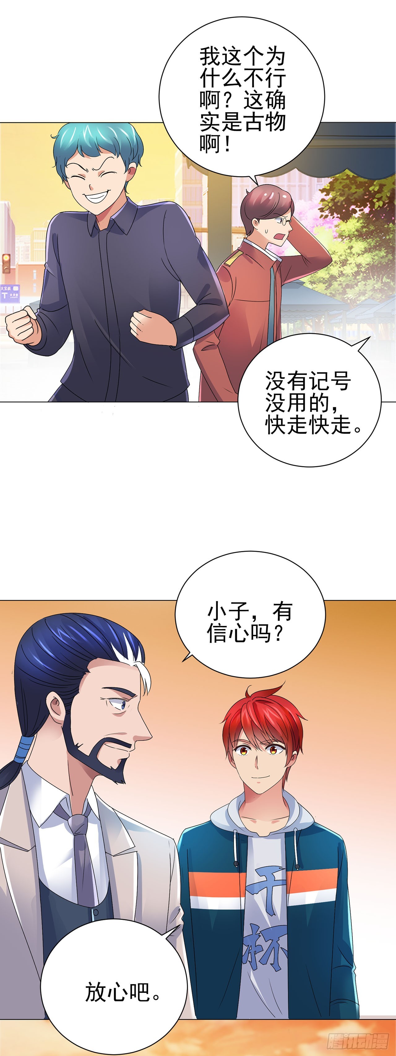 第113话-第113话
