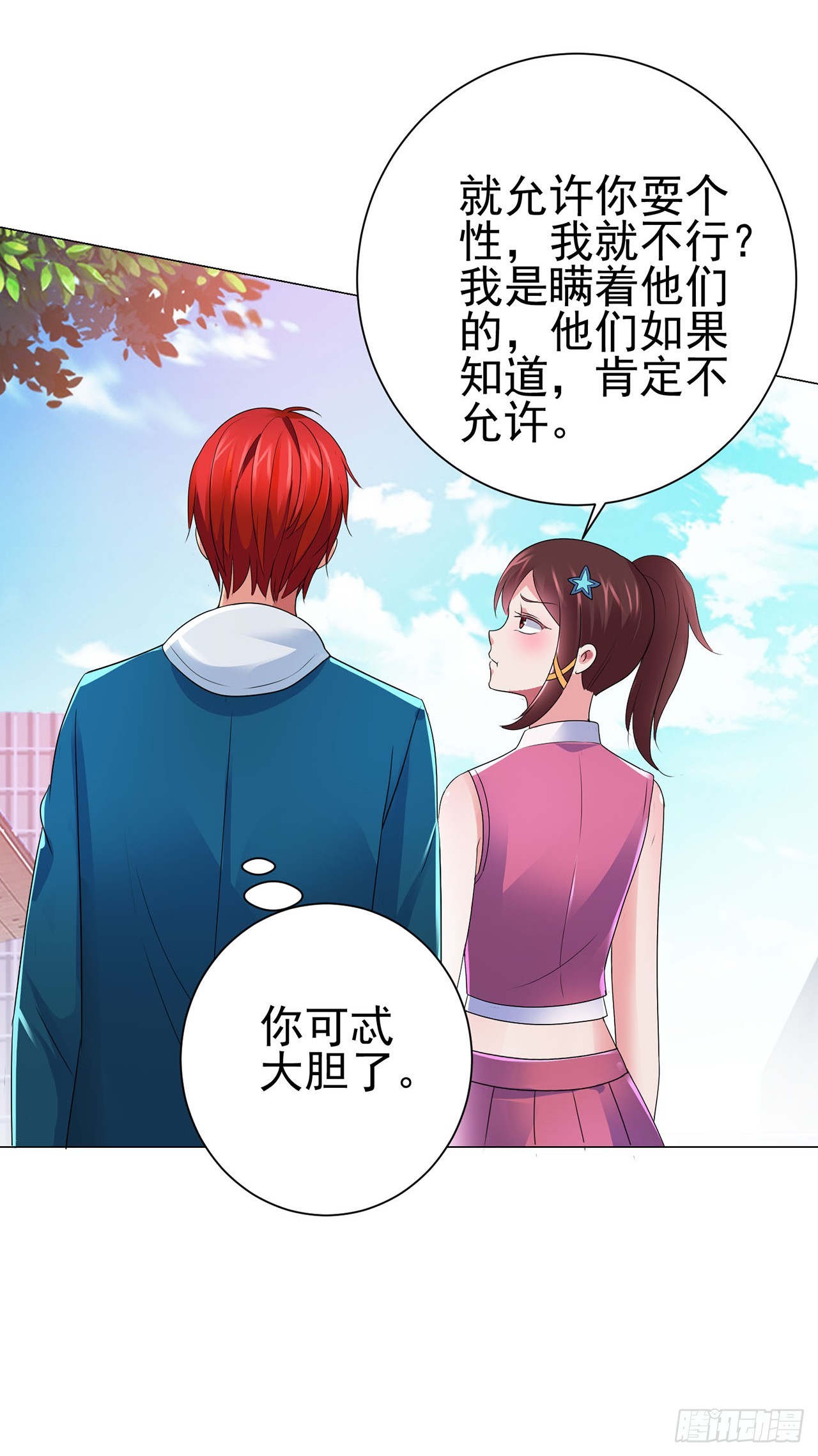 第113话-第113话