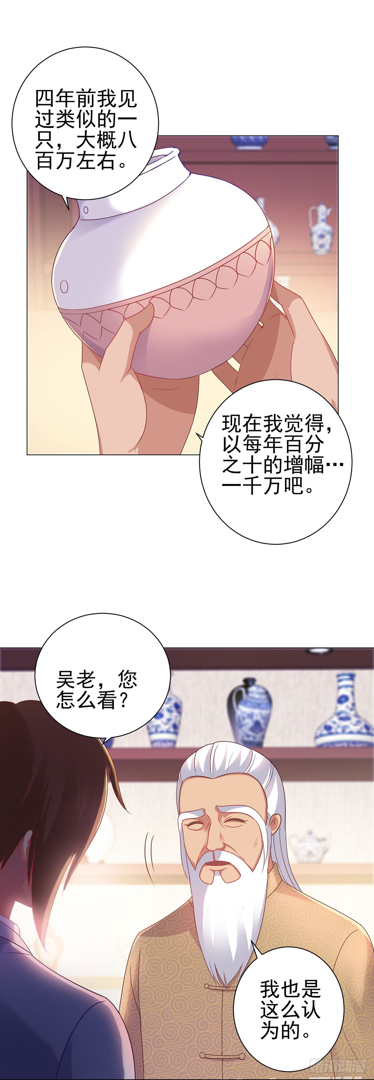 第121话-第121话