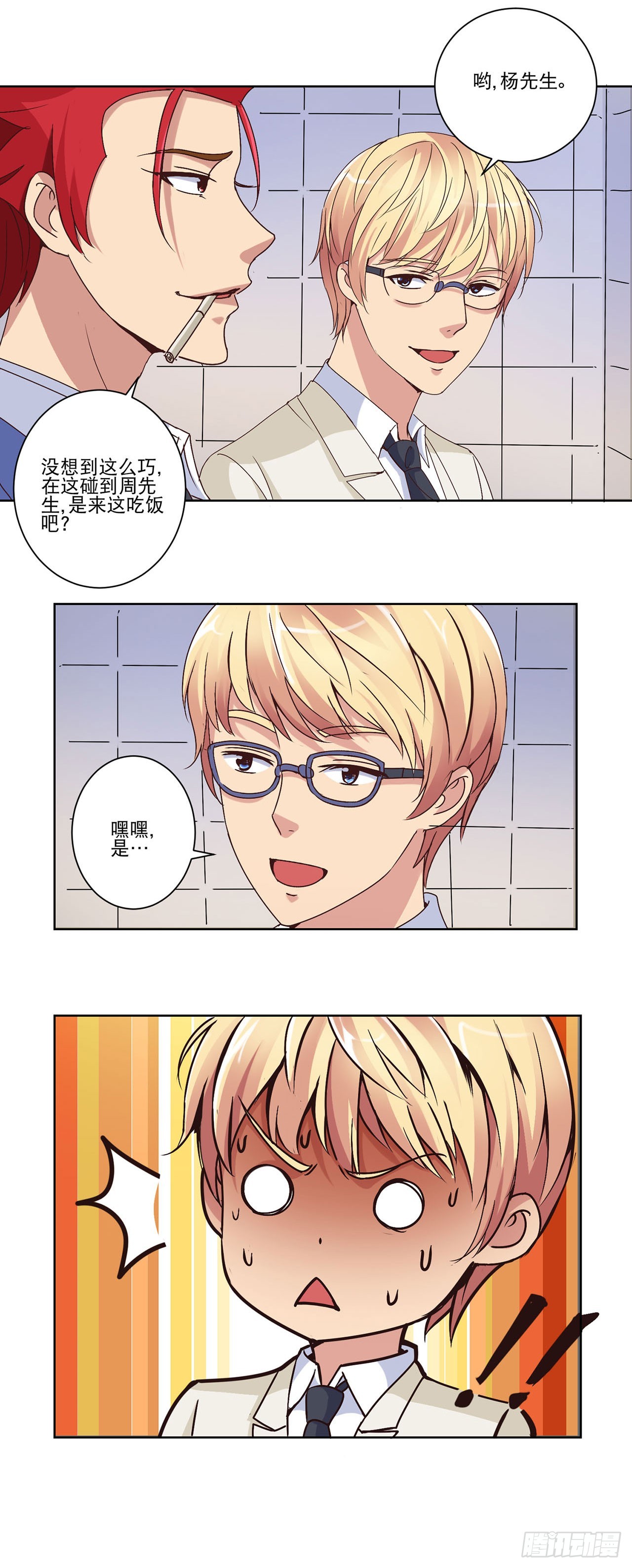 第13话-第13话