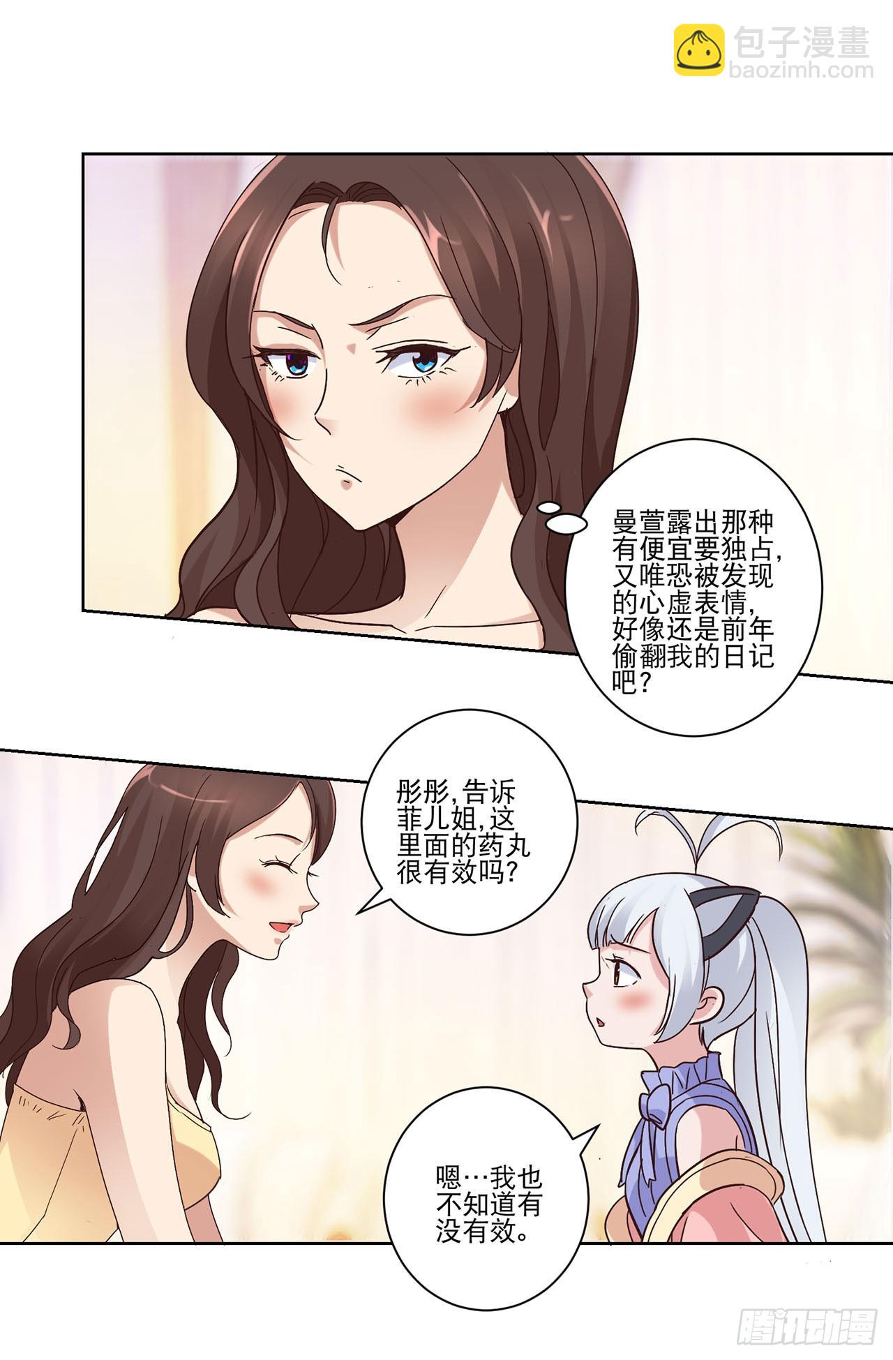 第15话-第15话