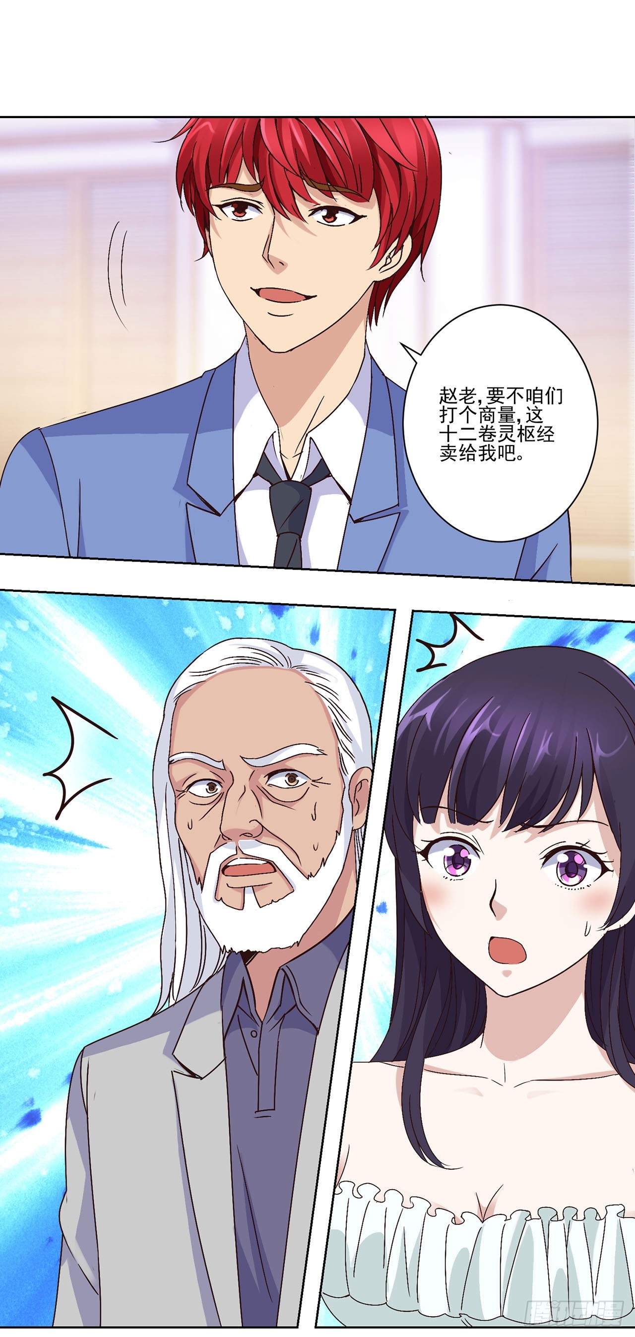 第17话-第17话