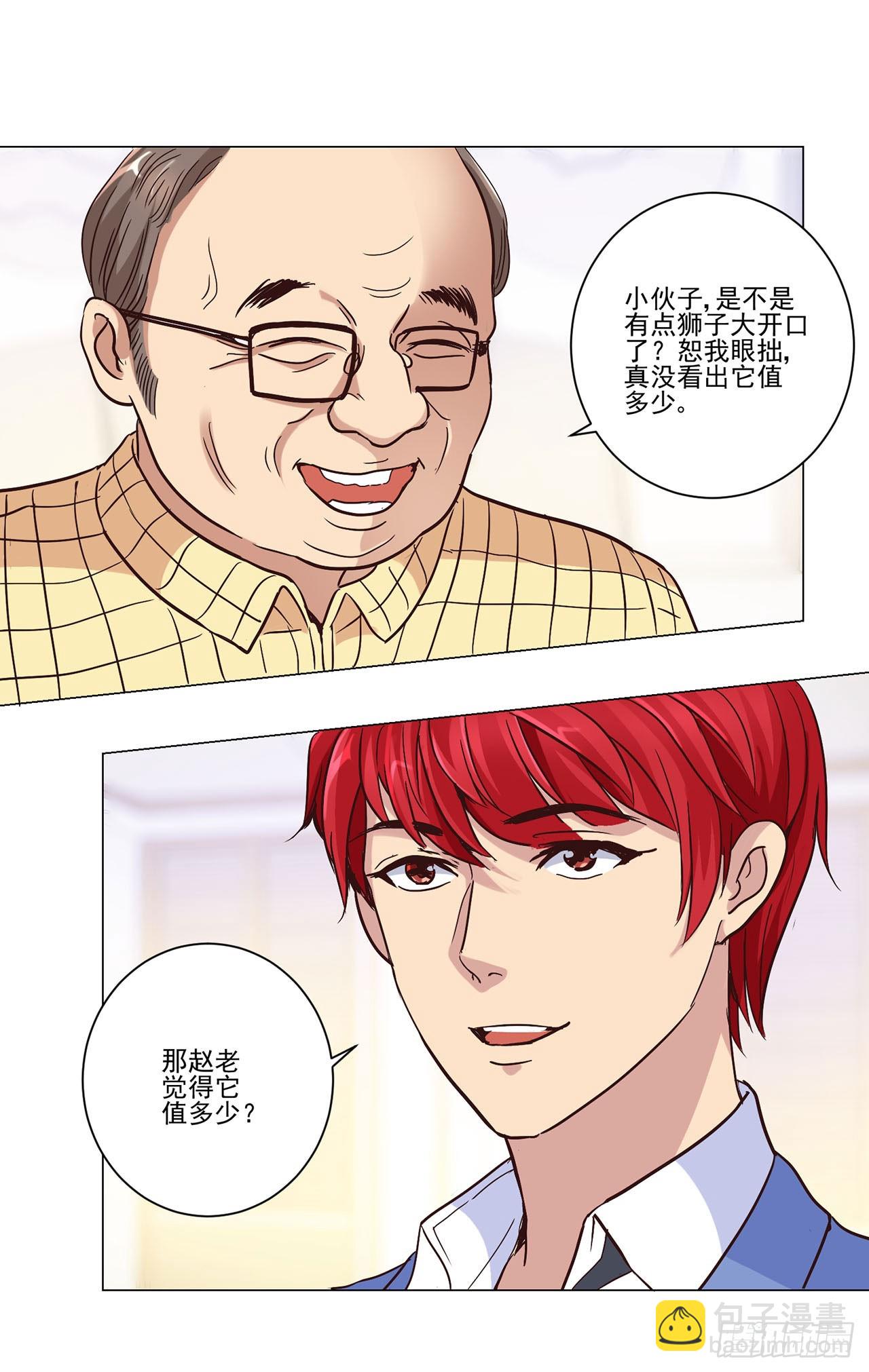 第17话-第17话