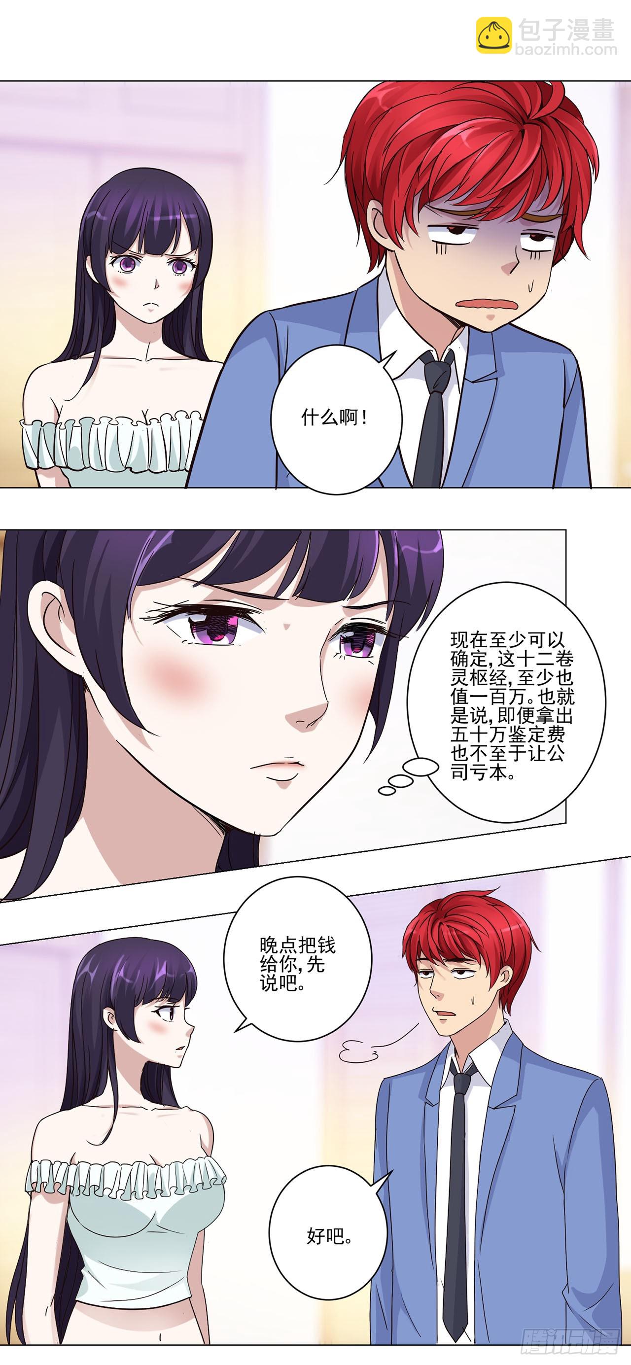 第17话-第17话