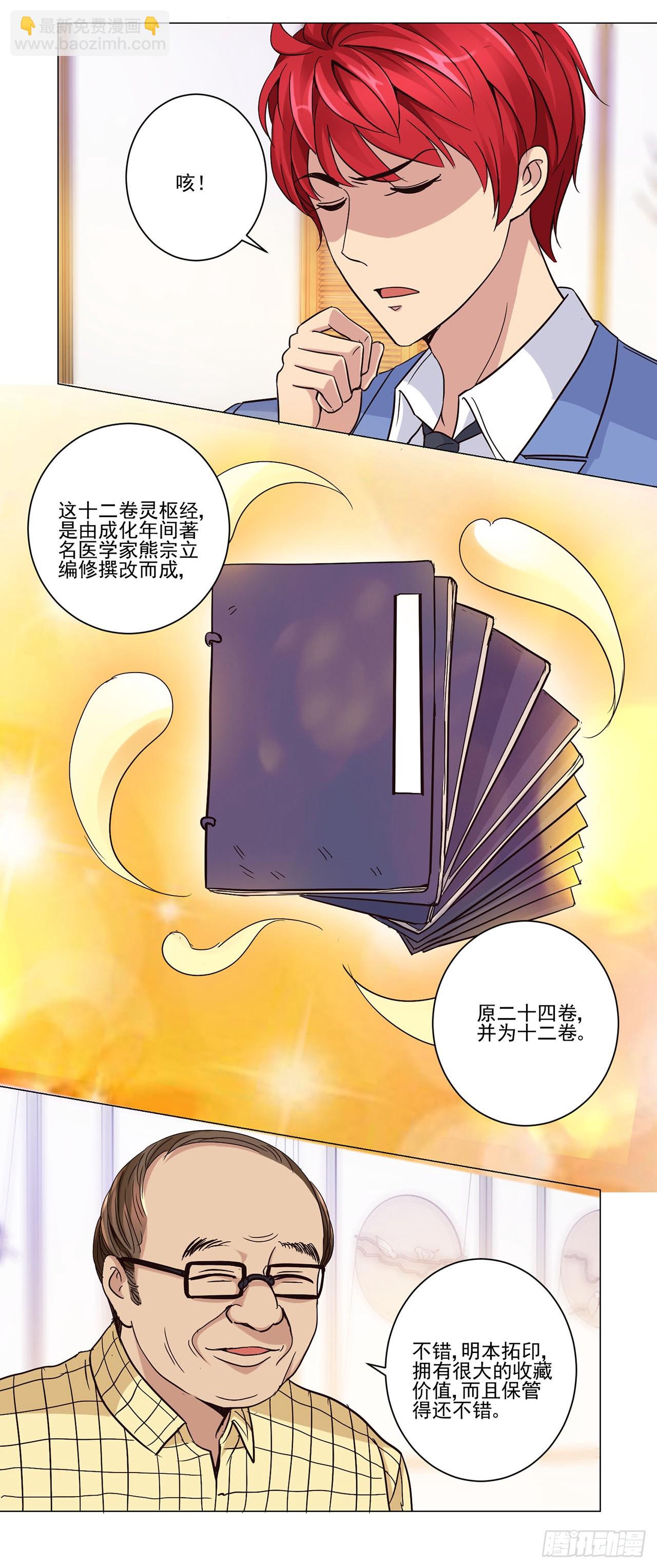 第17话-第17话
