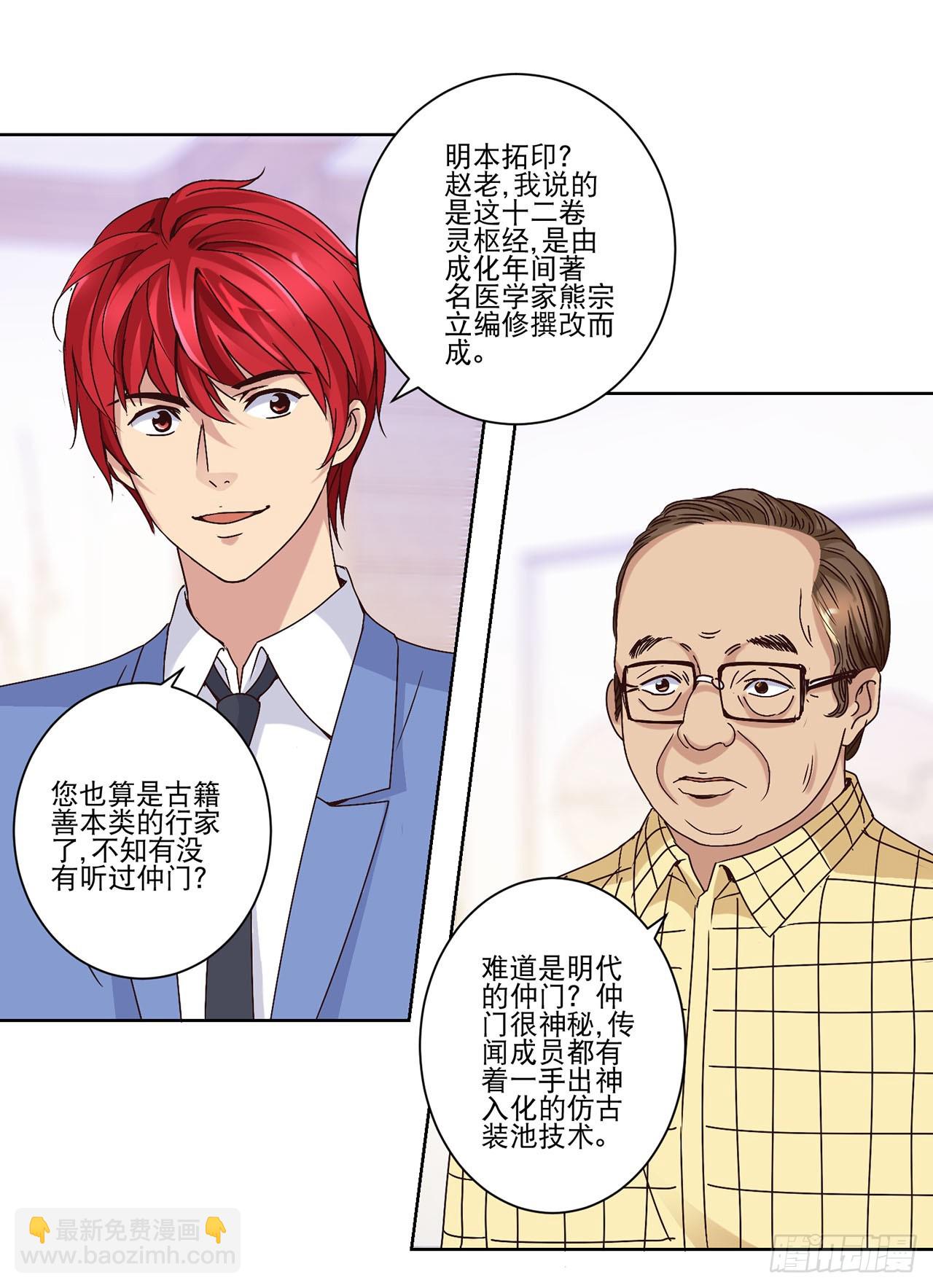 第17话-第17话