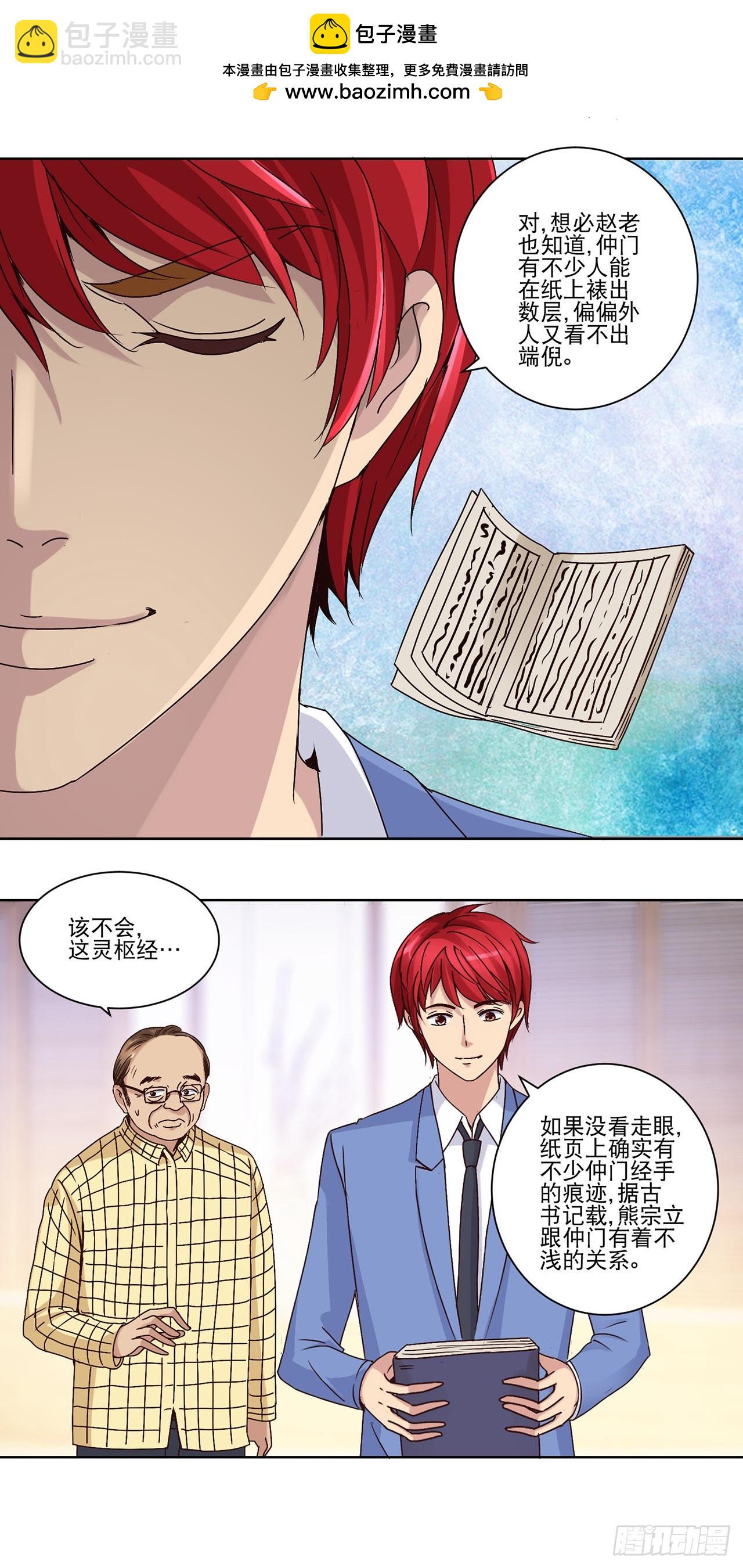 第17话-第17话