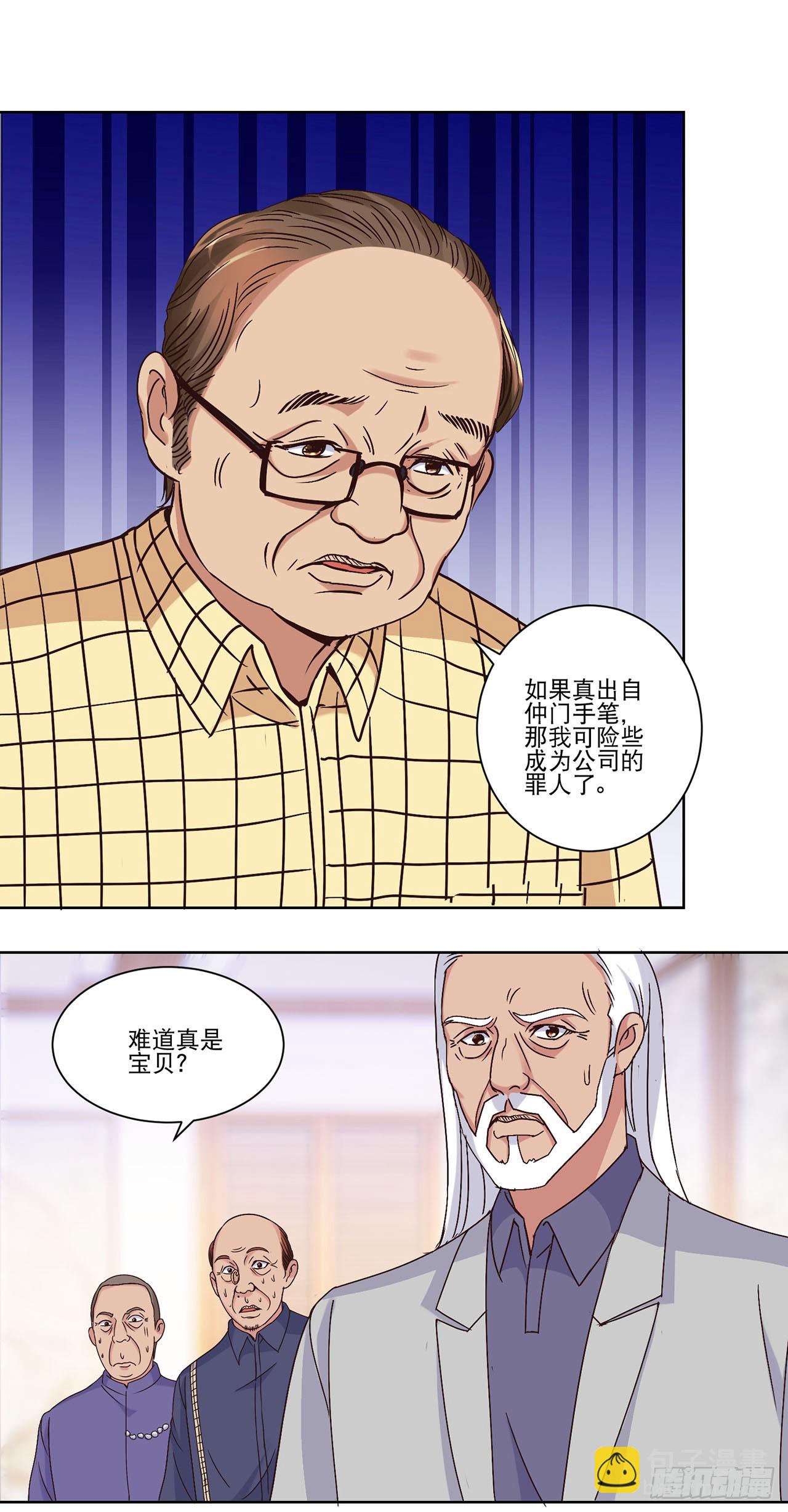 第17话-第17话