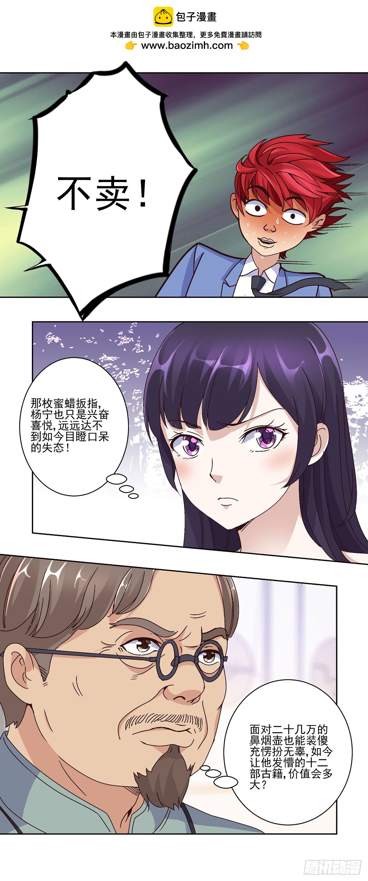 第17话-第17话
