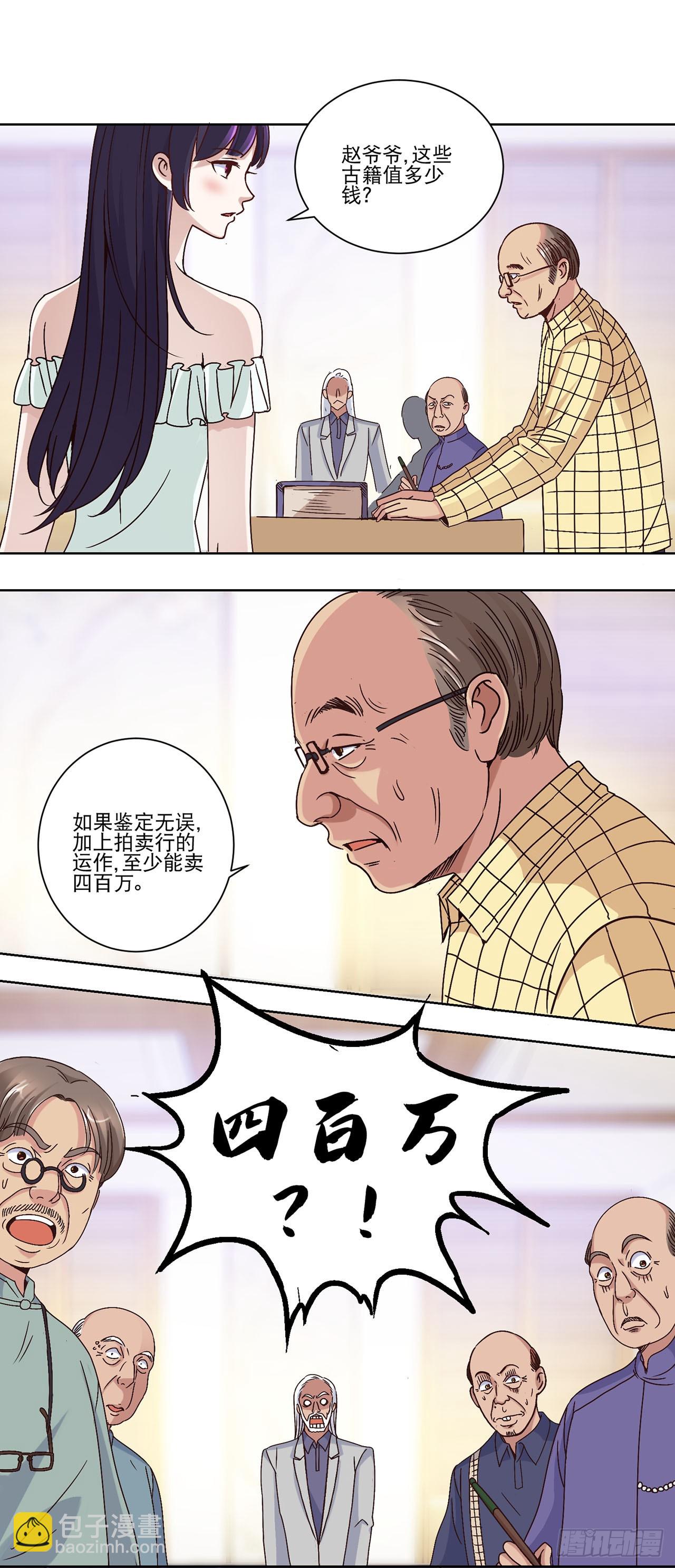 第17话-第17话