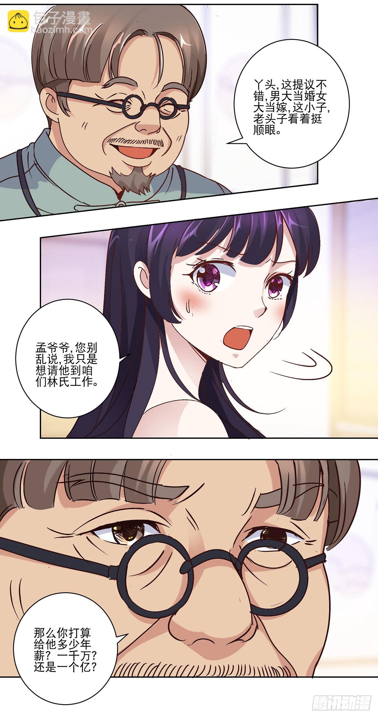 第17话-第17话