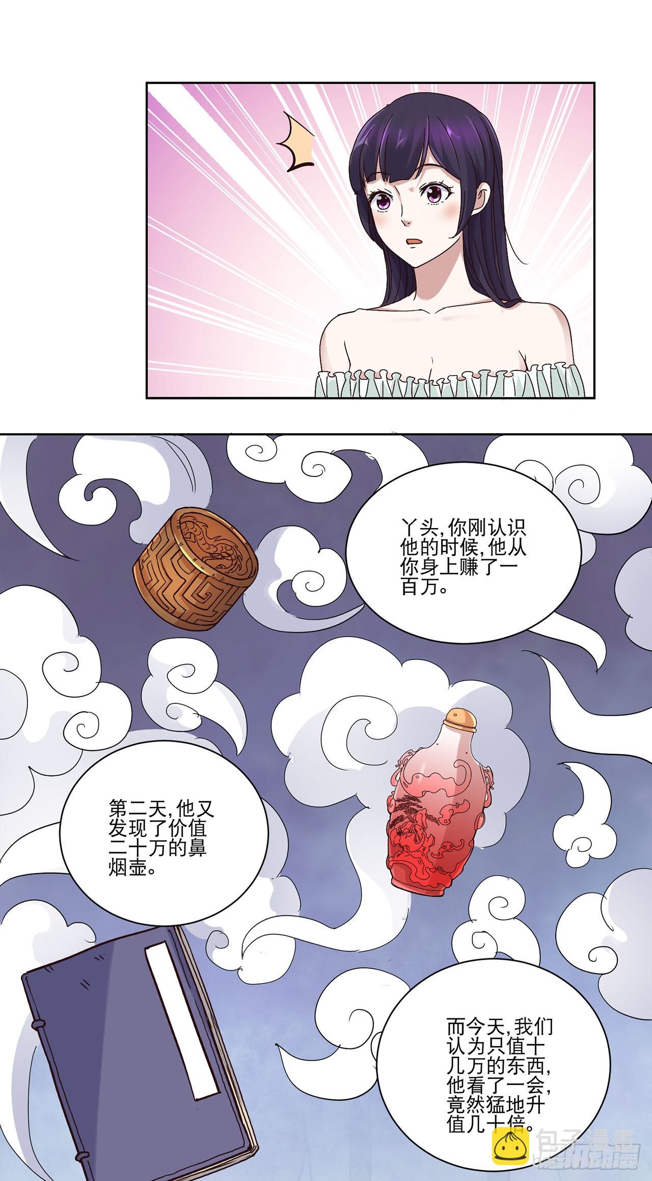 第17话-第17话