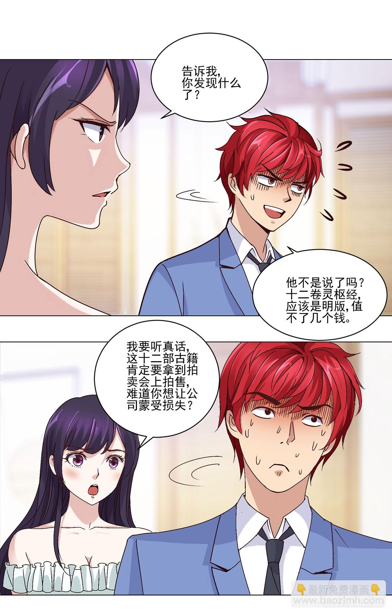 第17话-第17话
