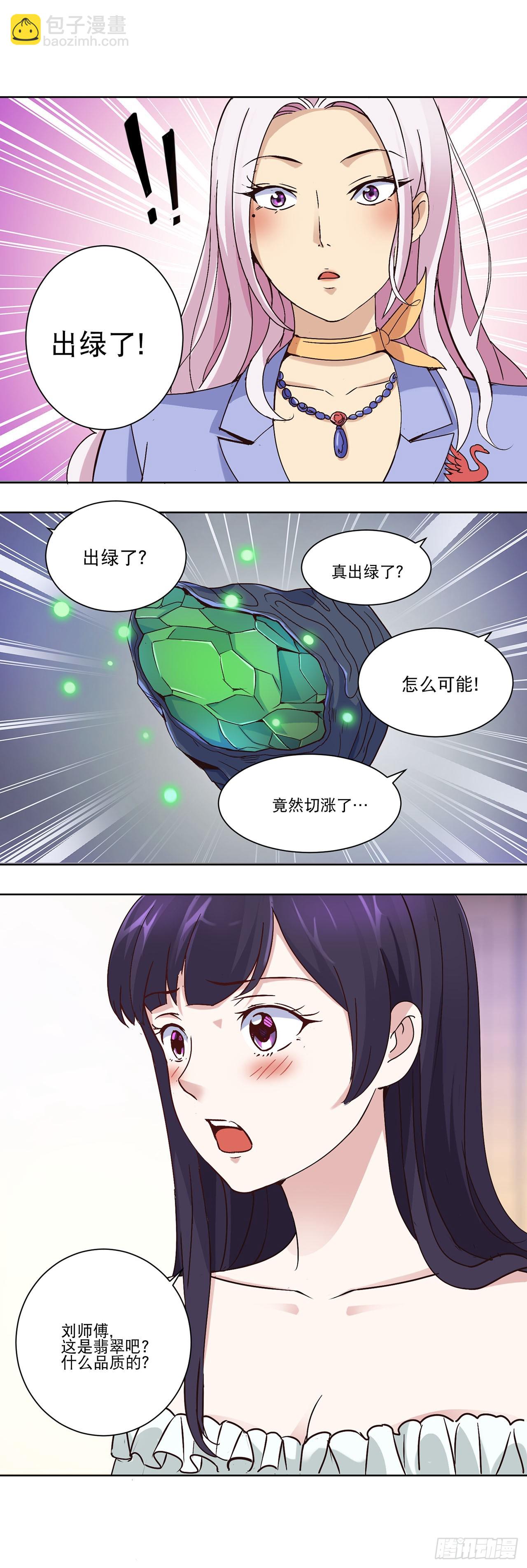 第19话-第19话