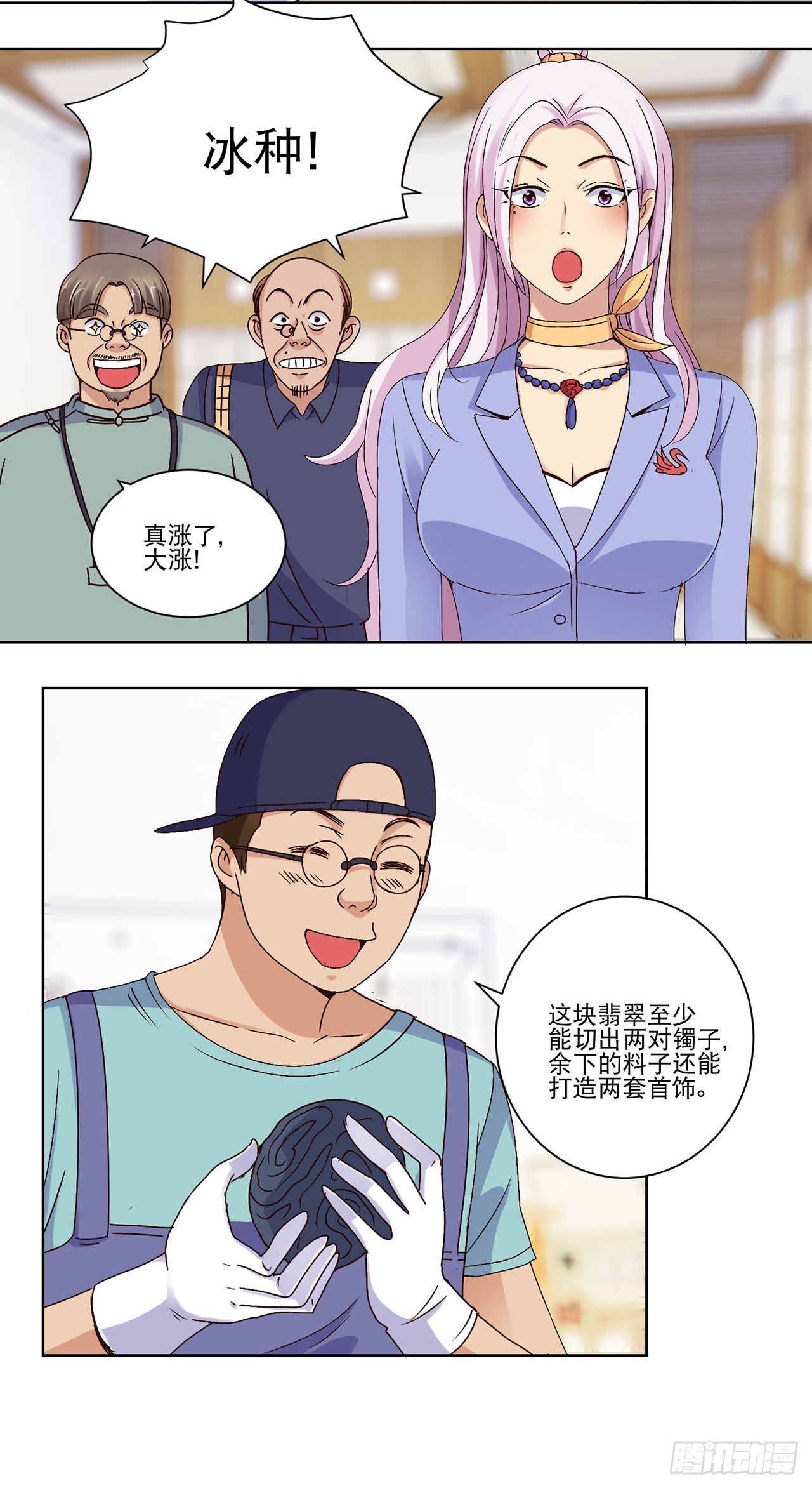 第19话-第19话