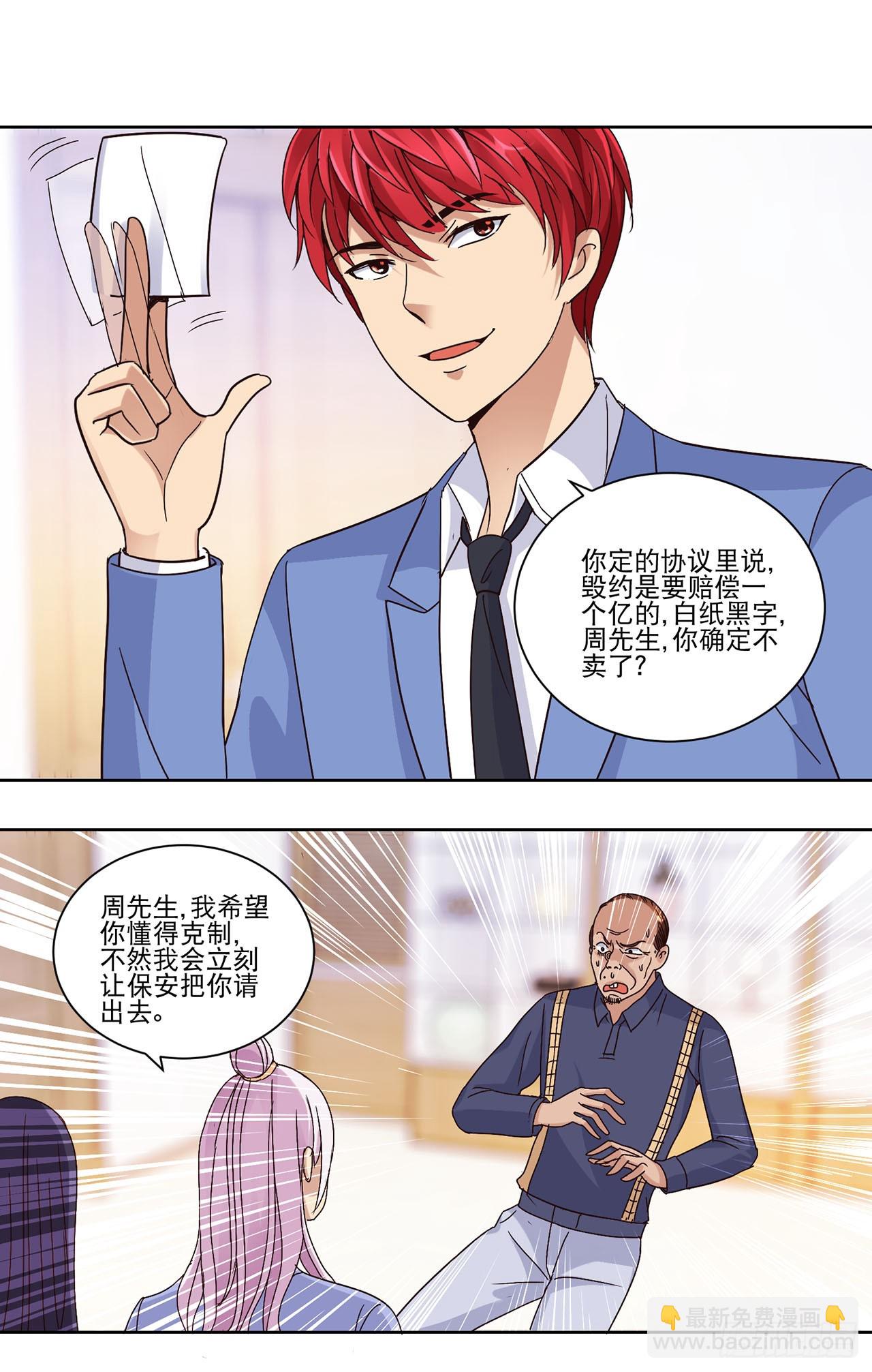 第19话-第19话