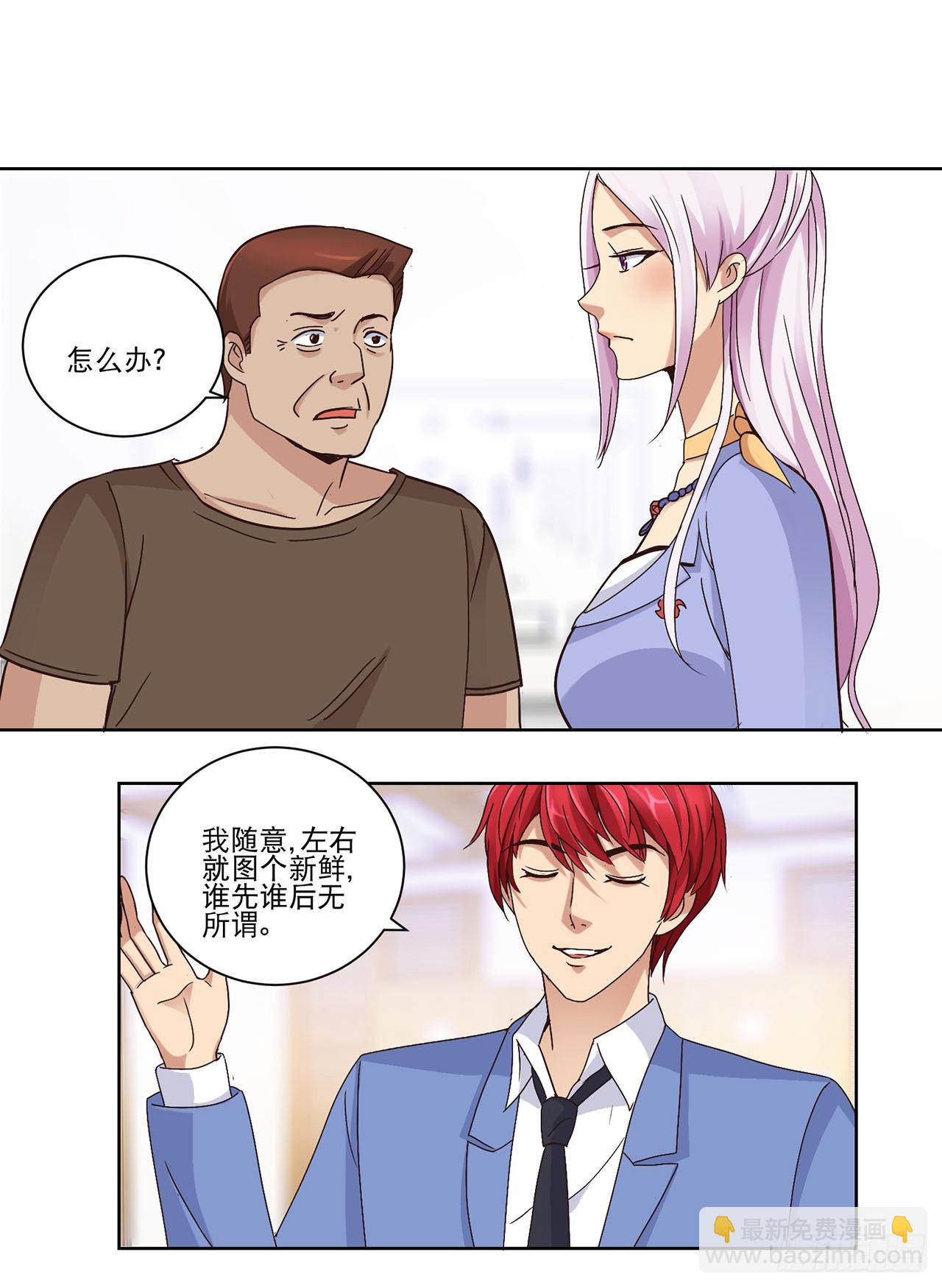 第19话-第19话