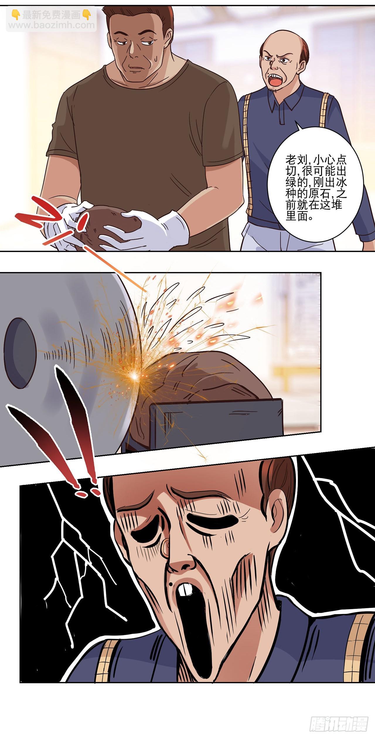 第19话-第19话