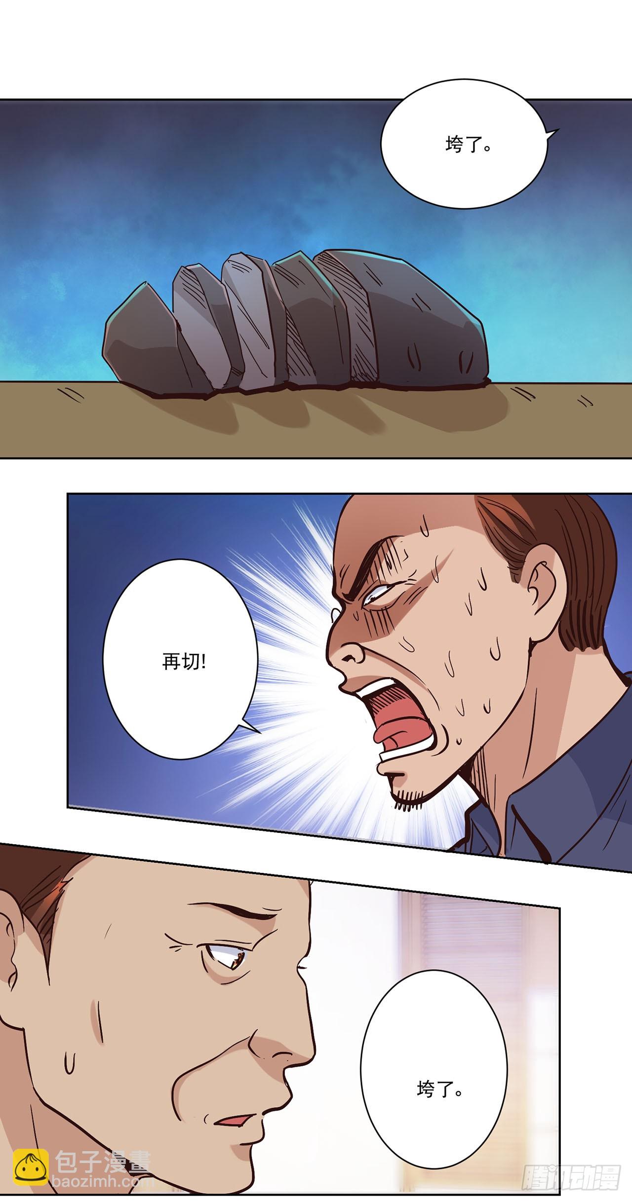 第19话-第19话