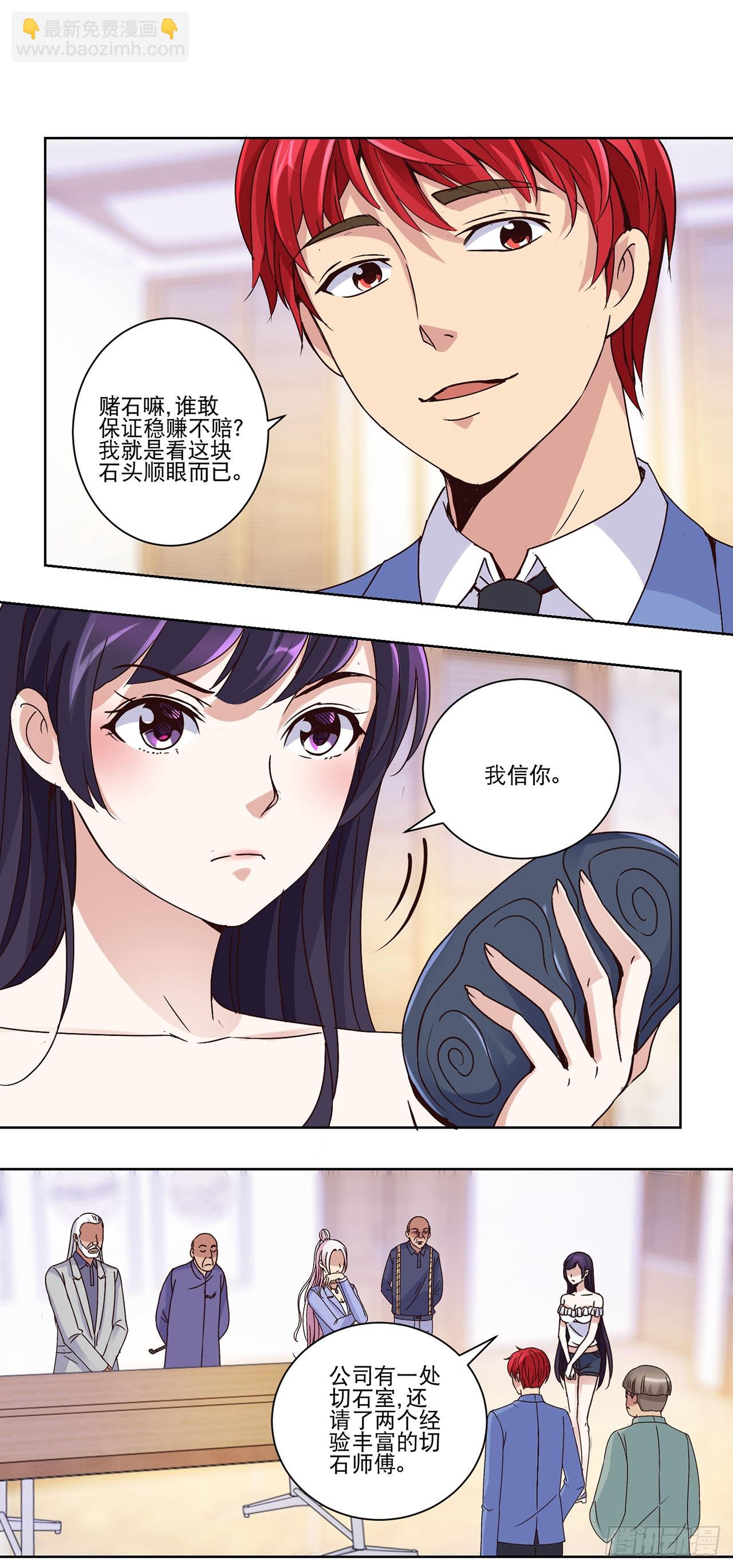 第19话-第19话