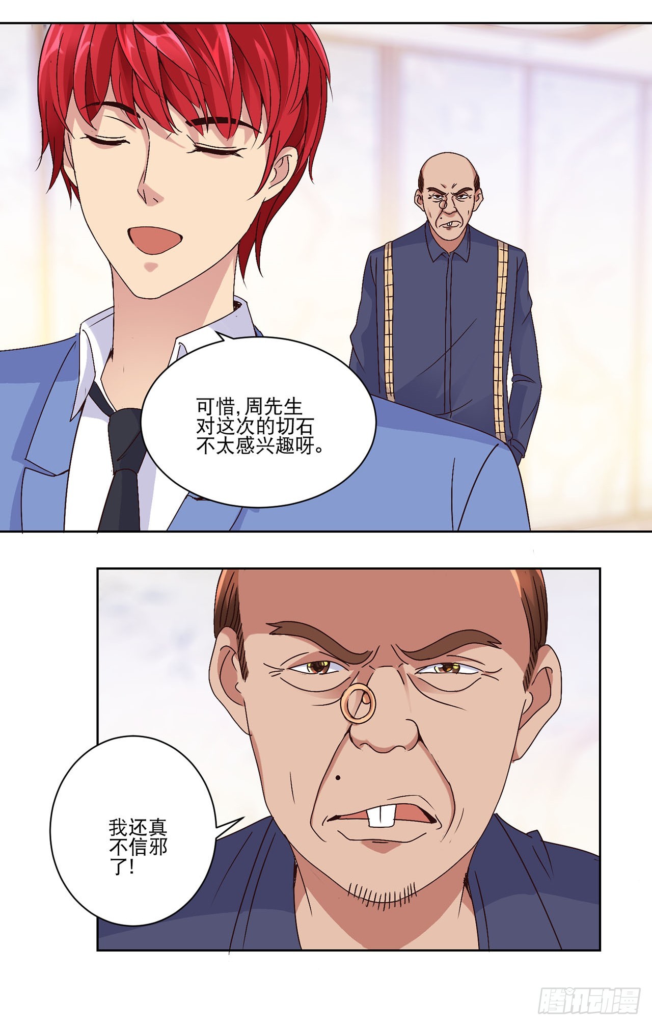第19话-第19话