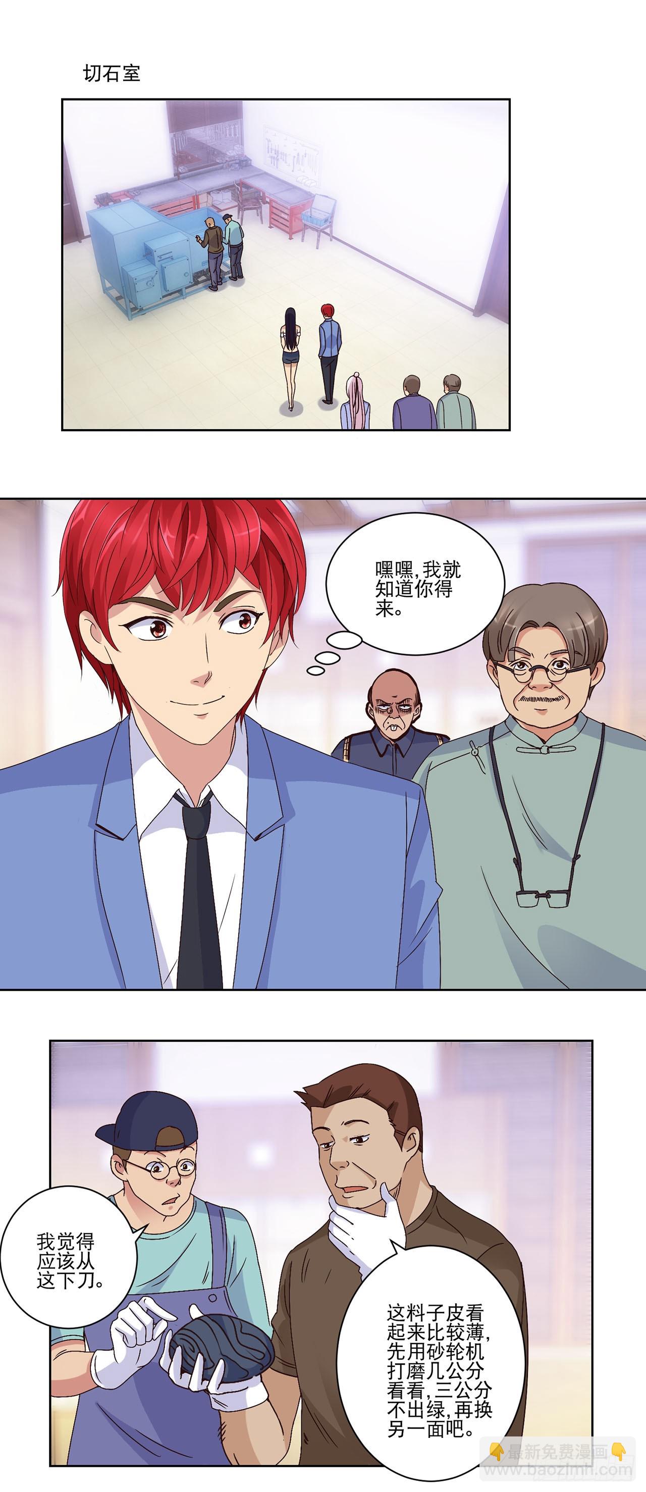 第19话-第19话
