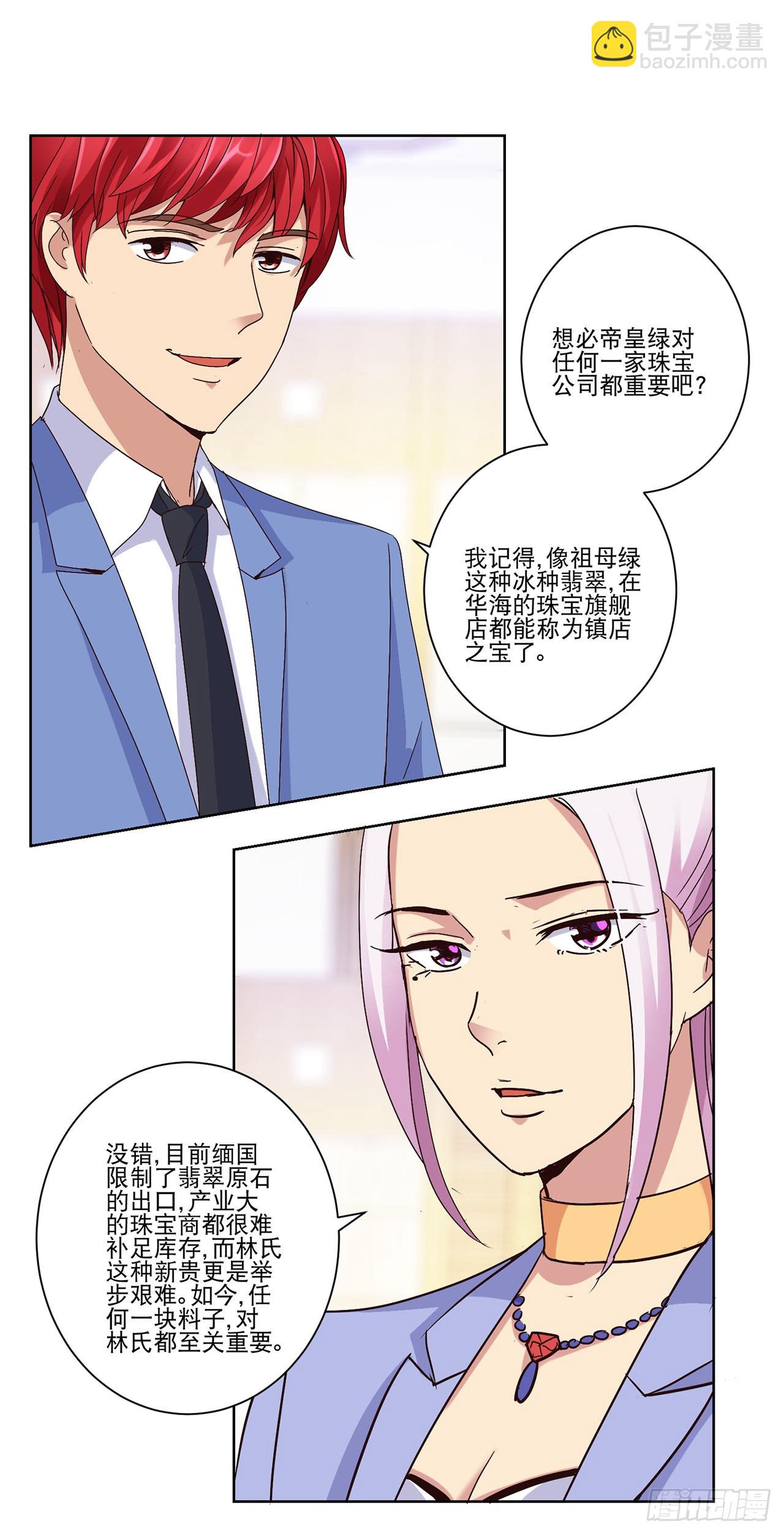 第21话-第21话