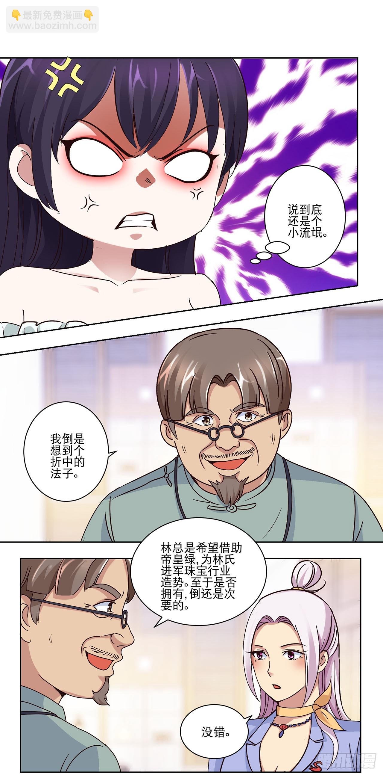 第21话-第21话
