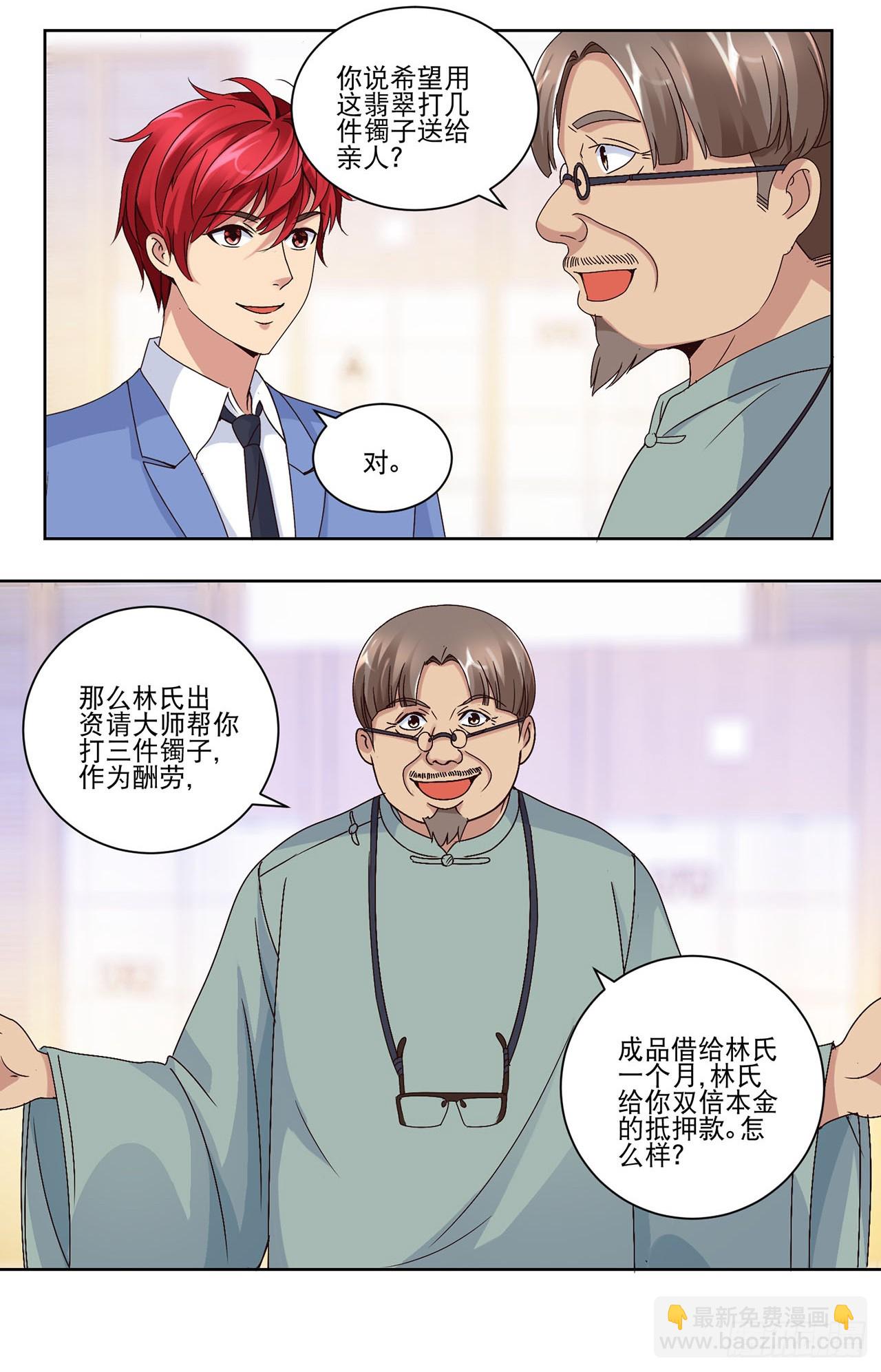 第21话-第21话