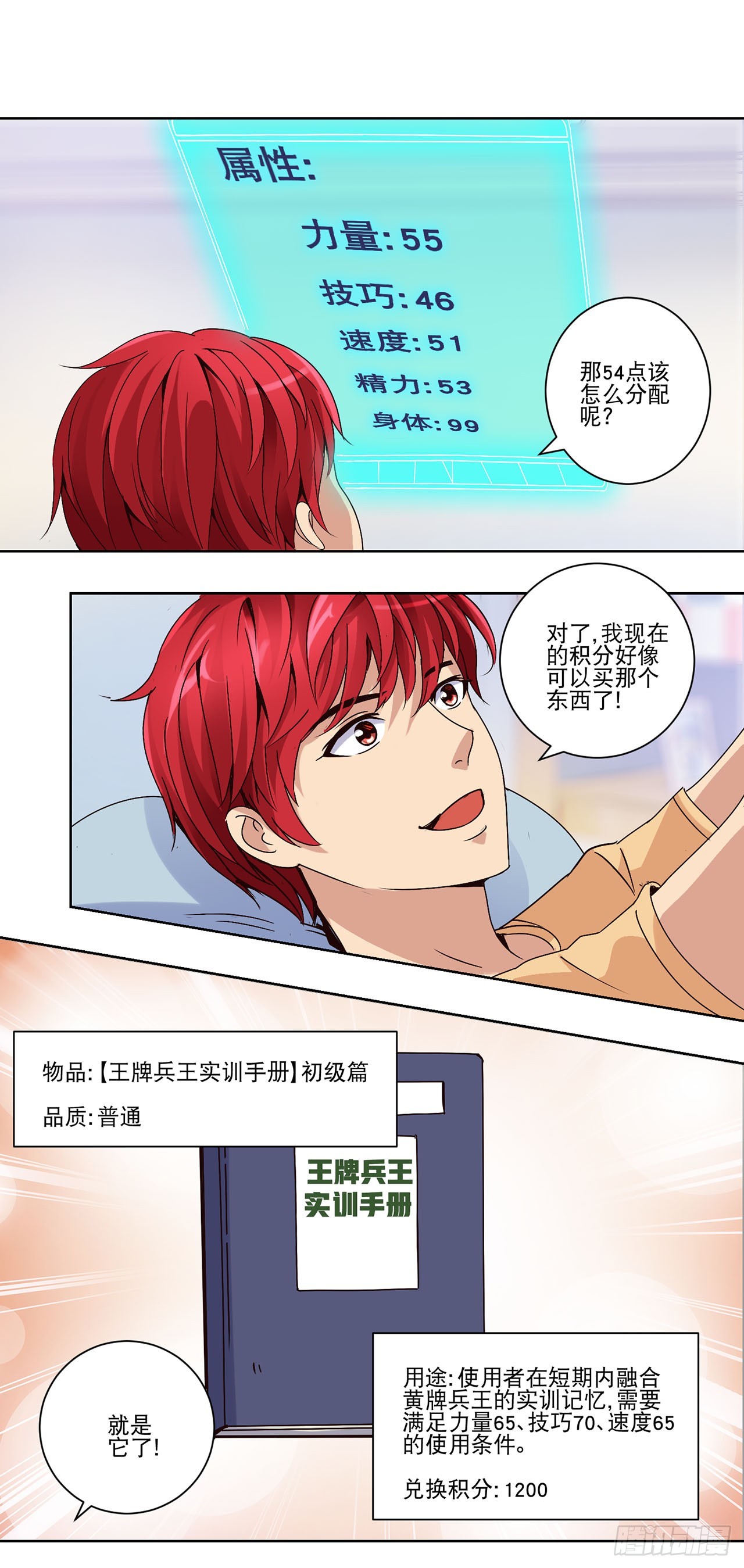 第21话-第21话