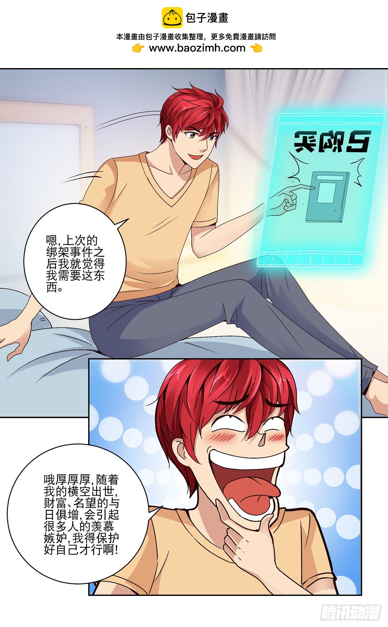 第21话-第21话