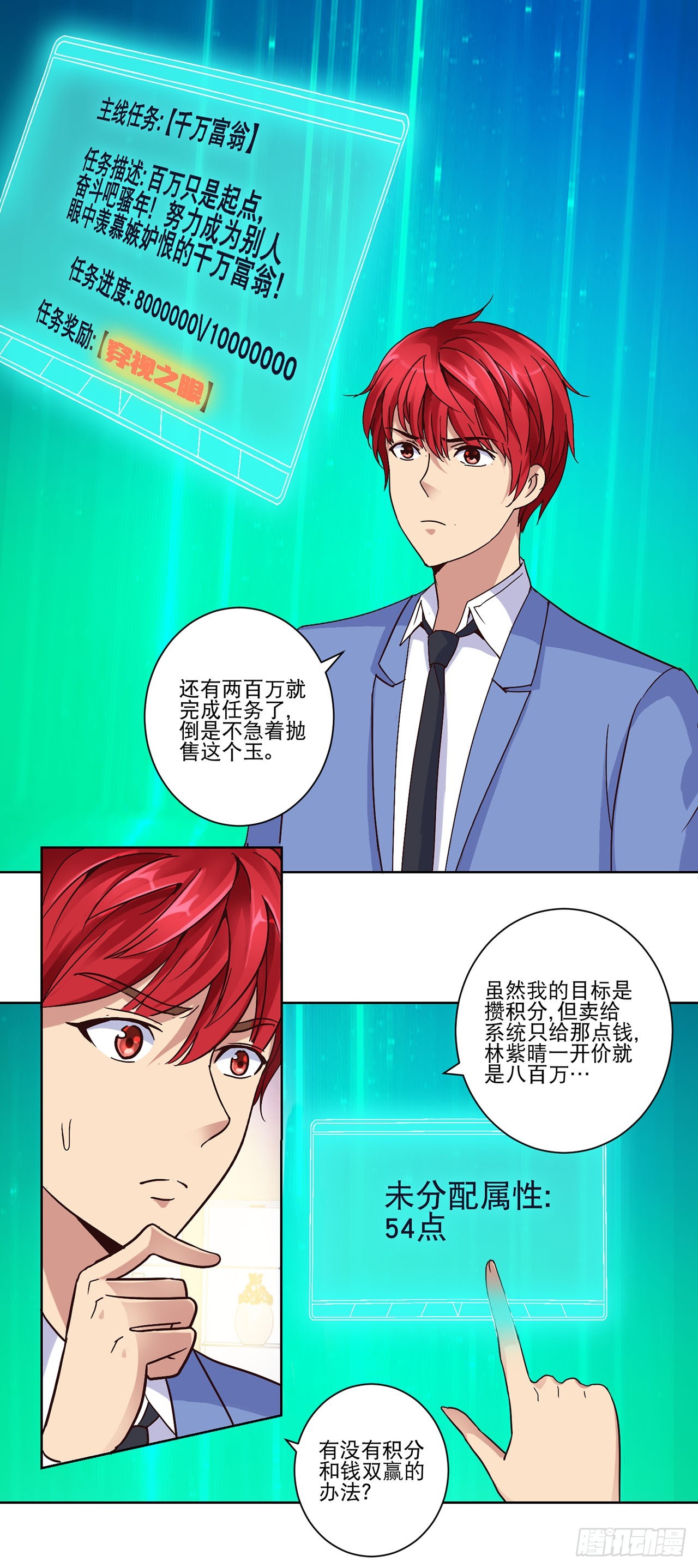 第21话-第21话