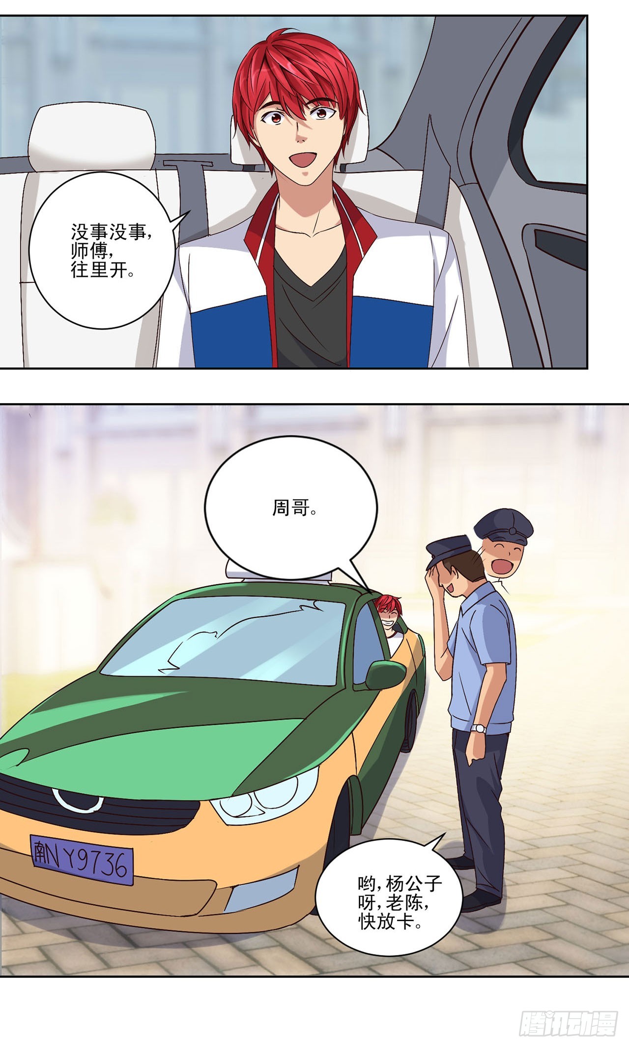 第23话-第23话