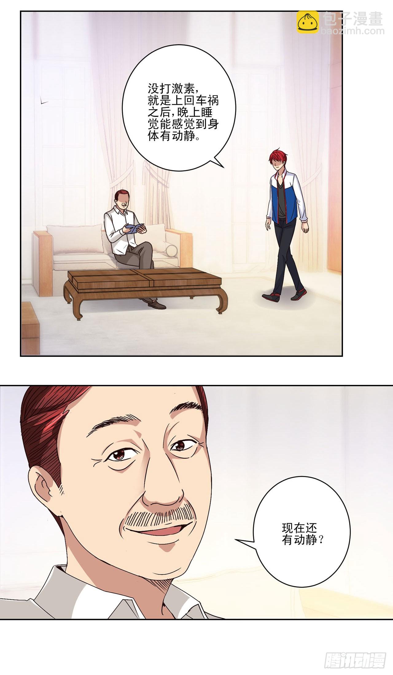 第23话-第23话