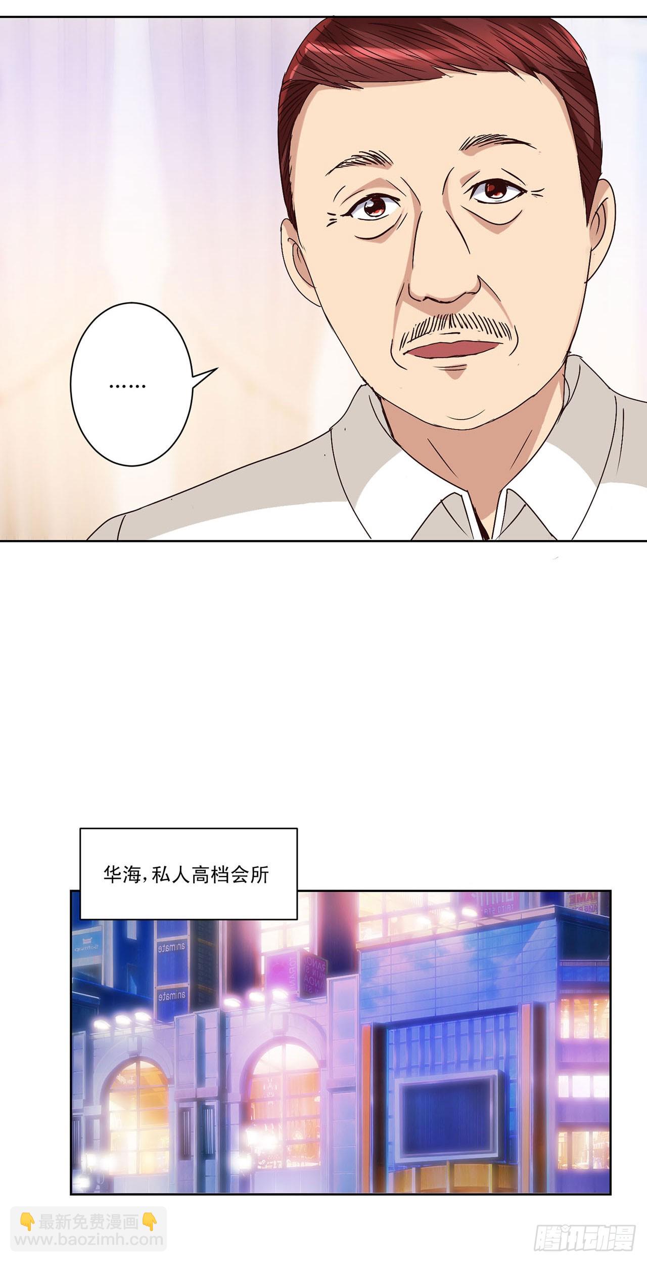 第23话-第23话