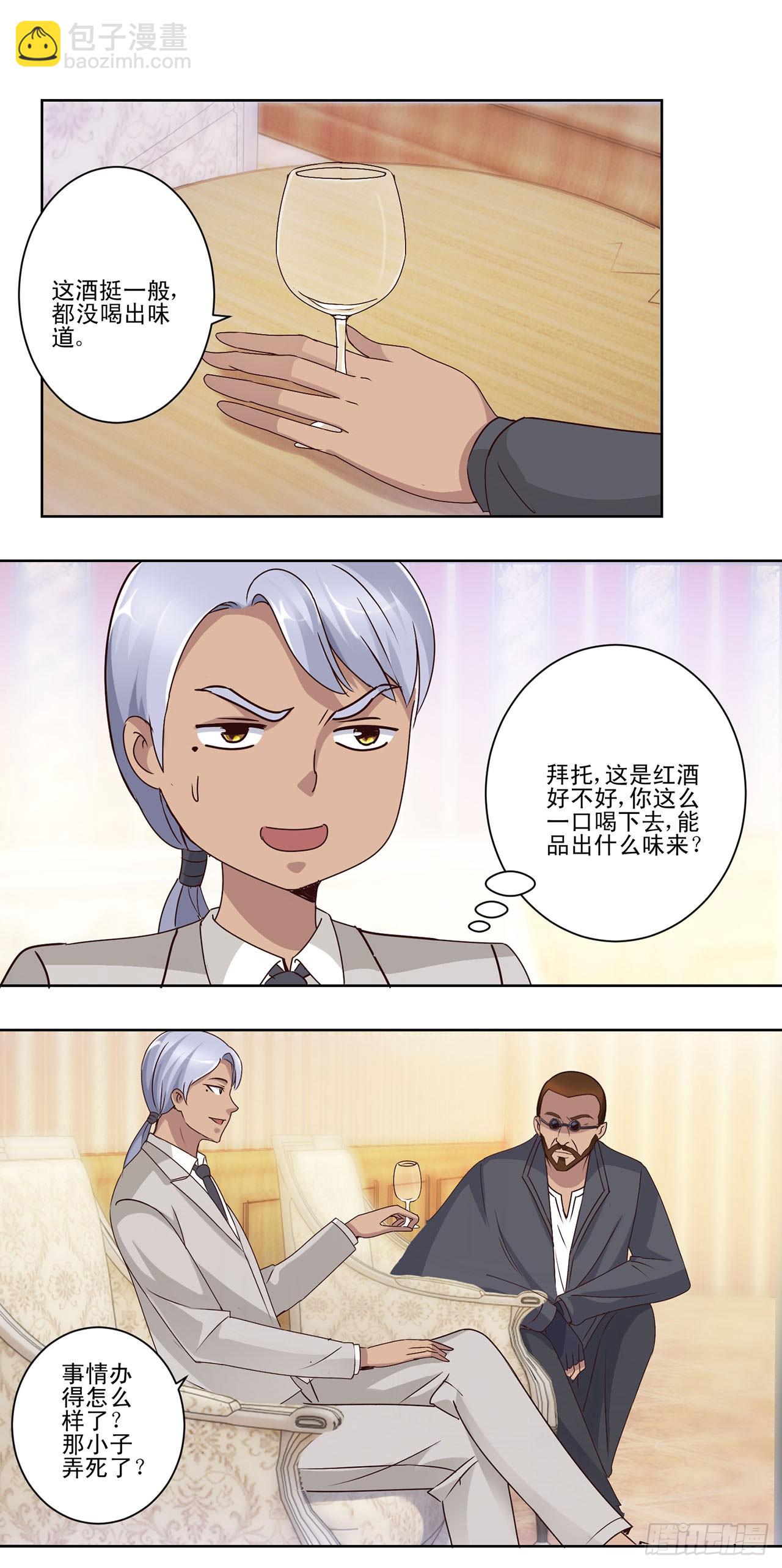 第23话-第23话