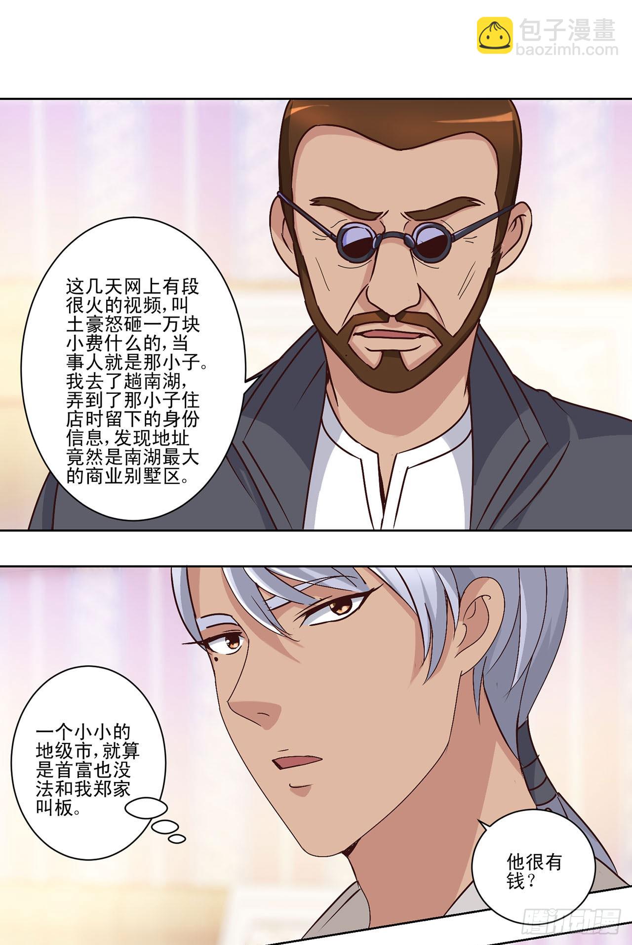 第23话-第23话