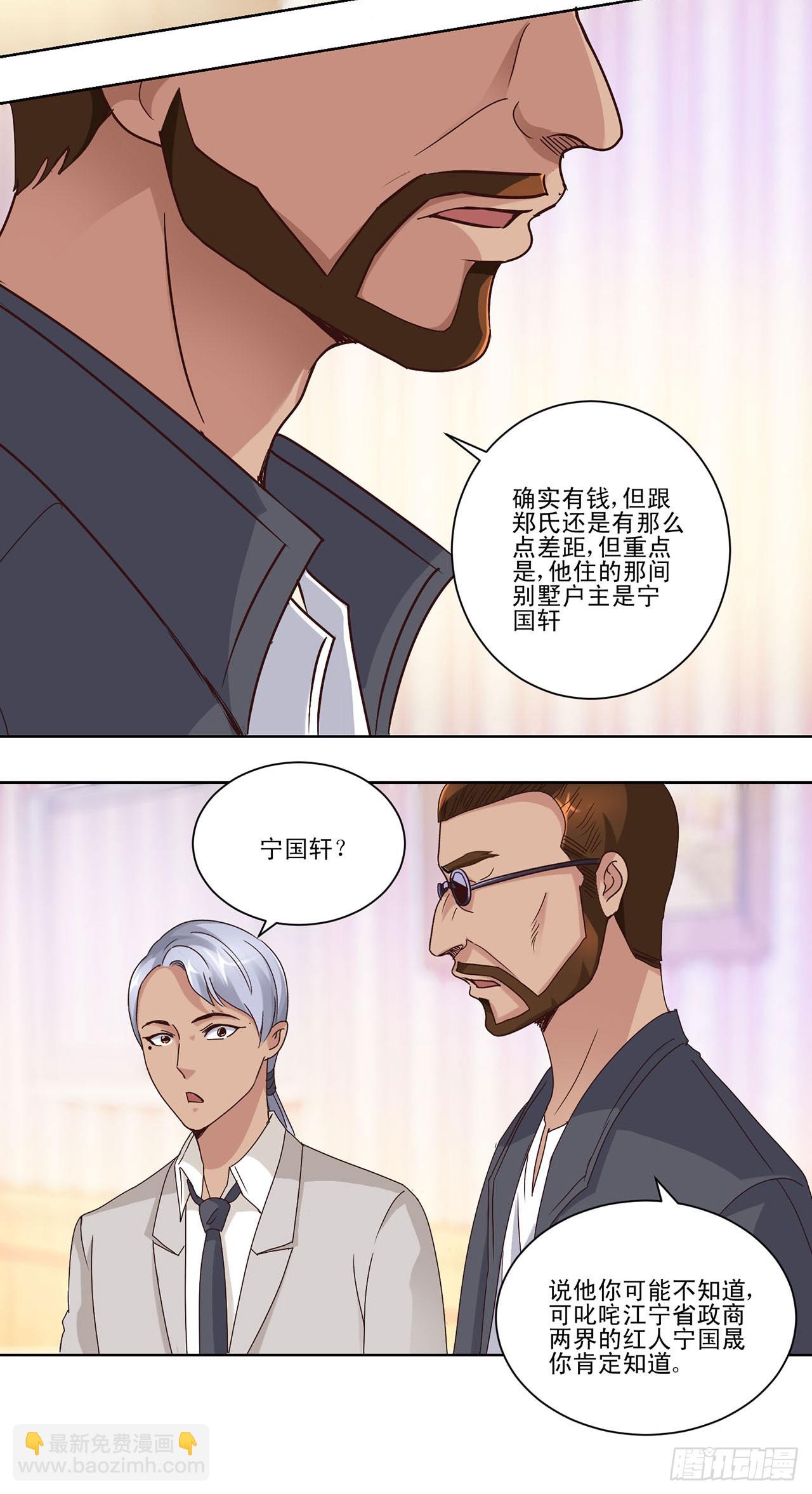 第23话-第23话