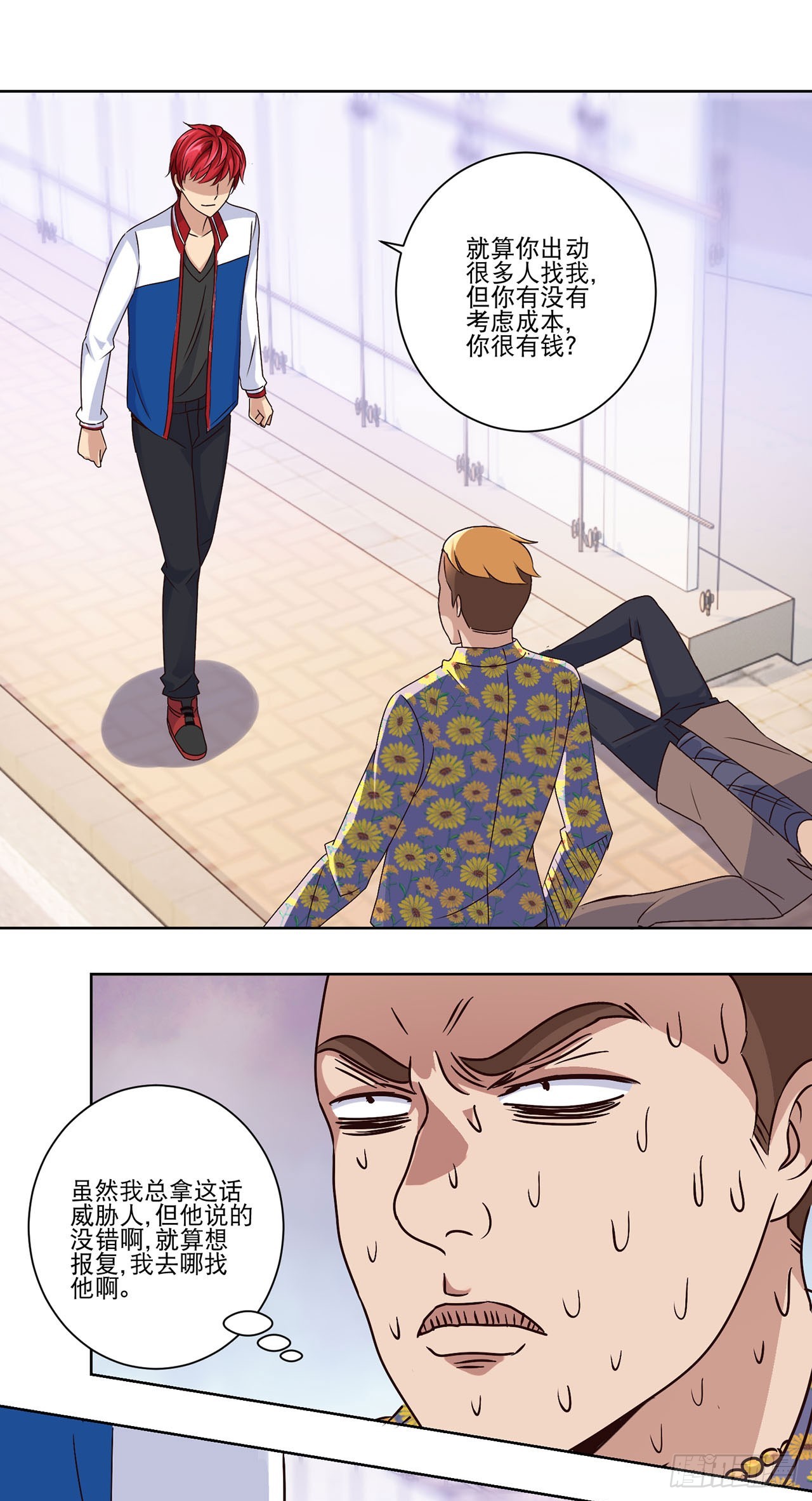 第23话-第23话