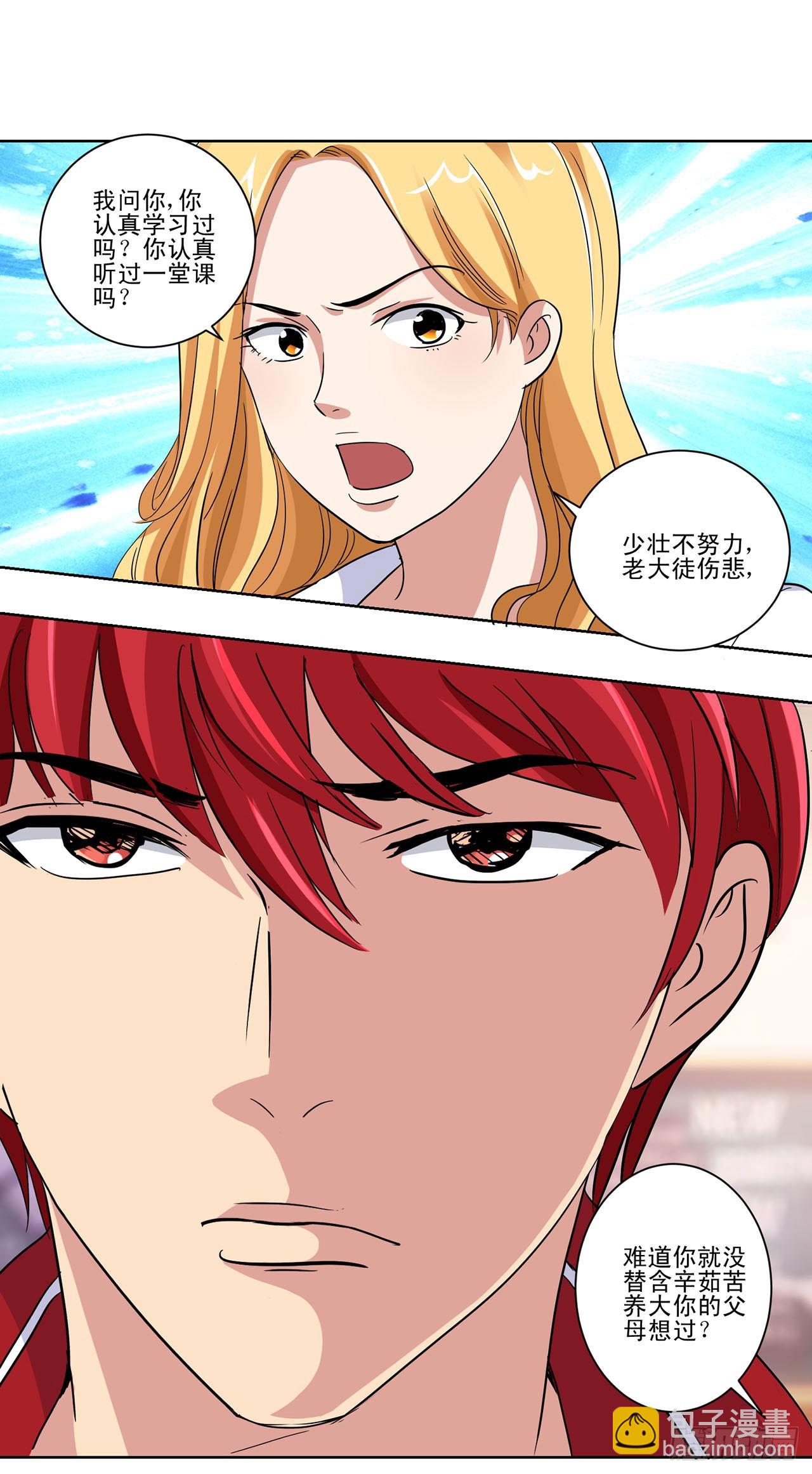 第27话-第27话