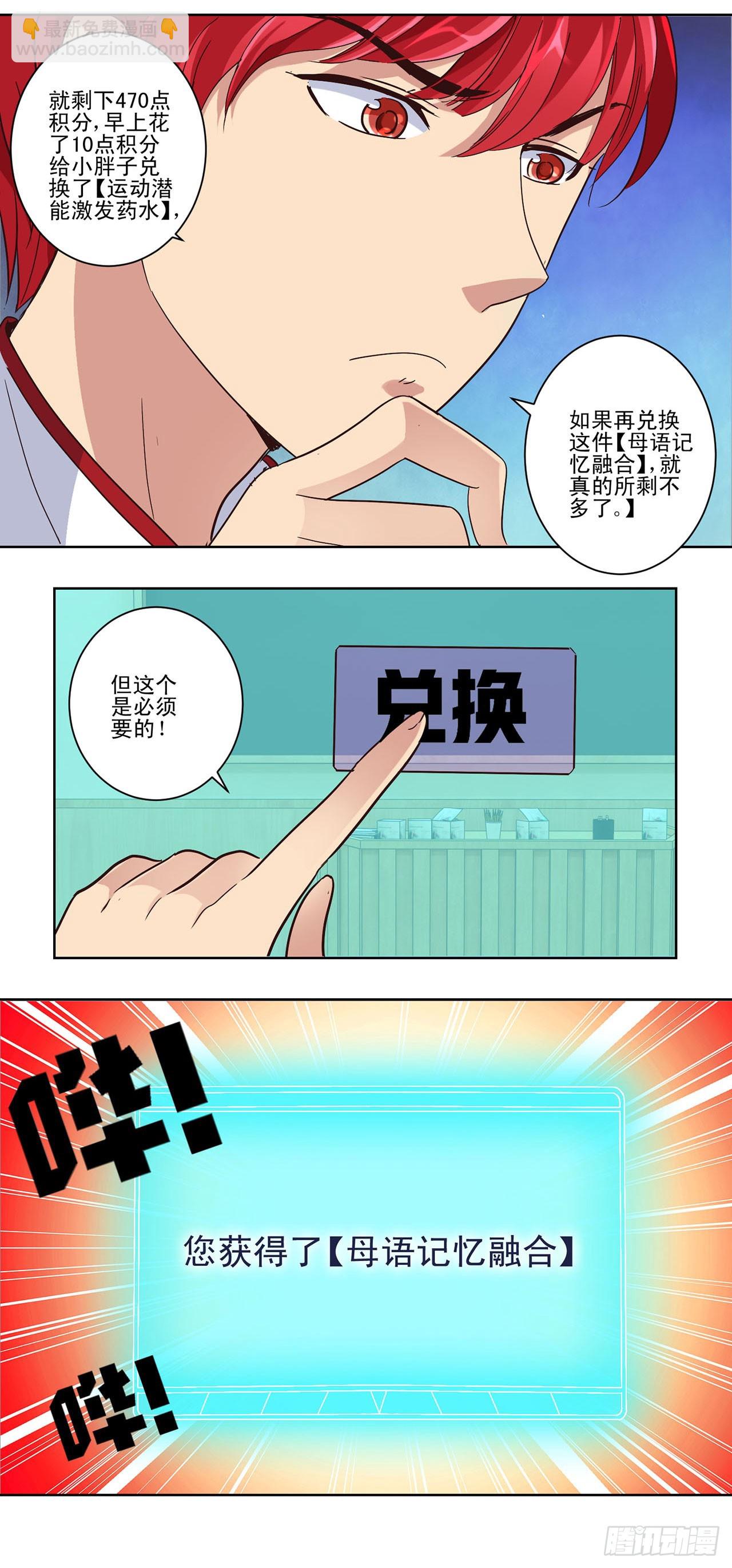 第27话-第27话
