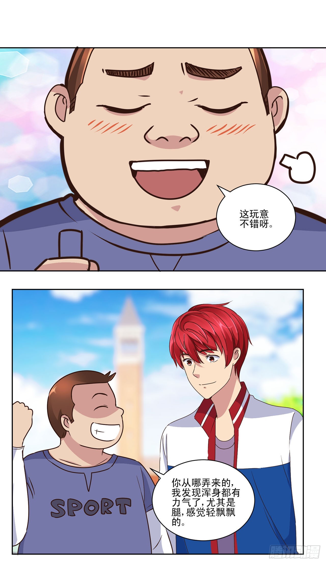 第29话-第29话