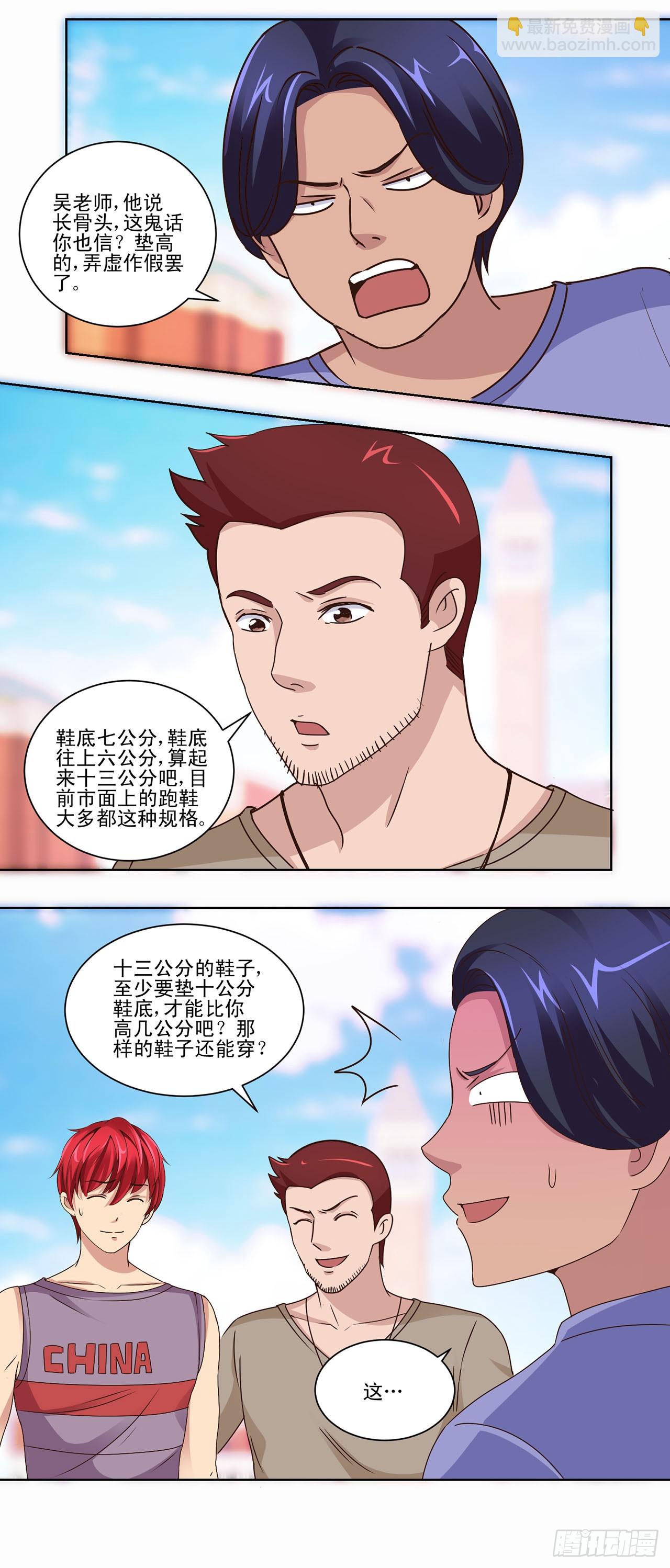 第29话-第29话