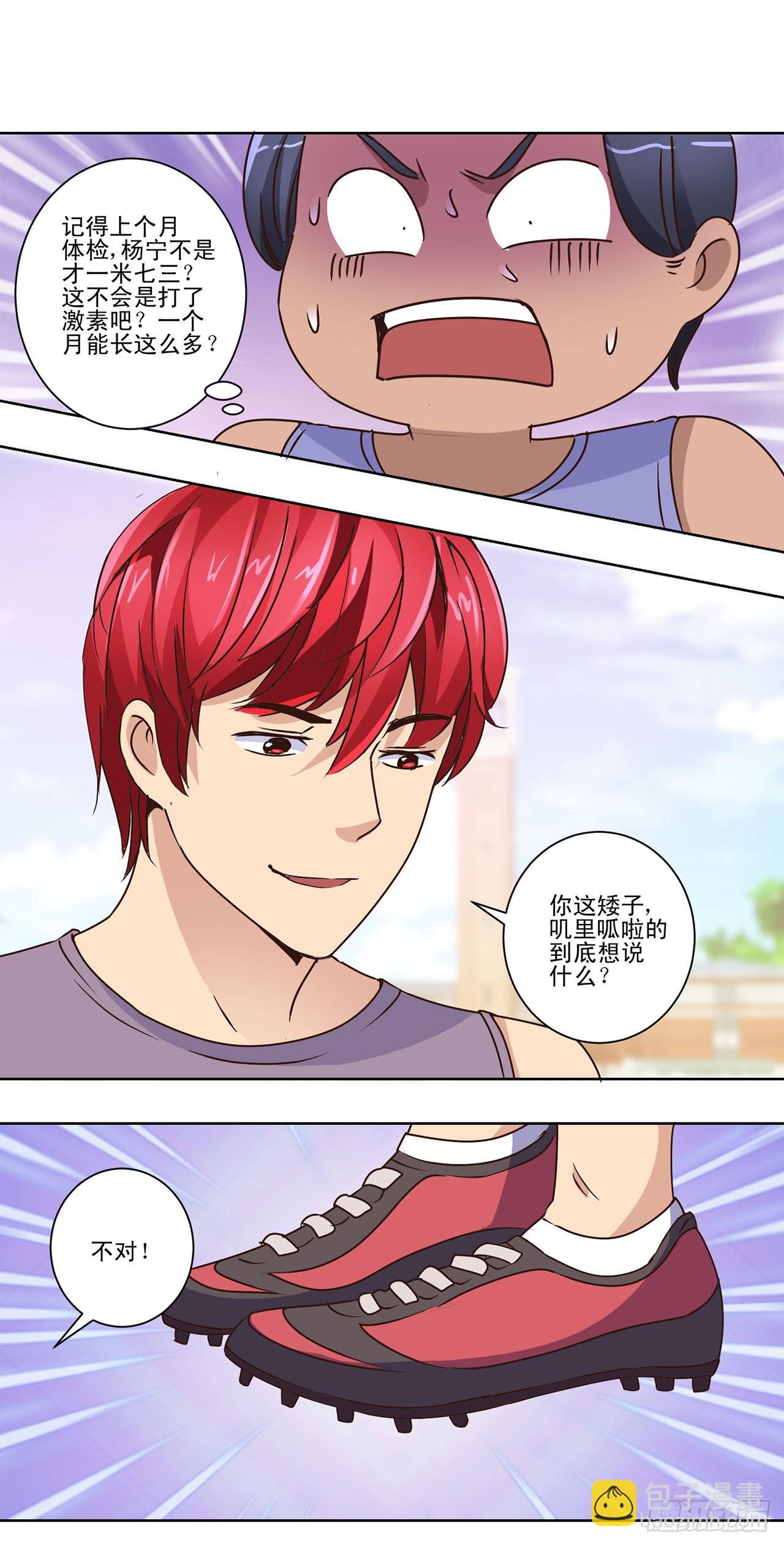 第29话-第29话