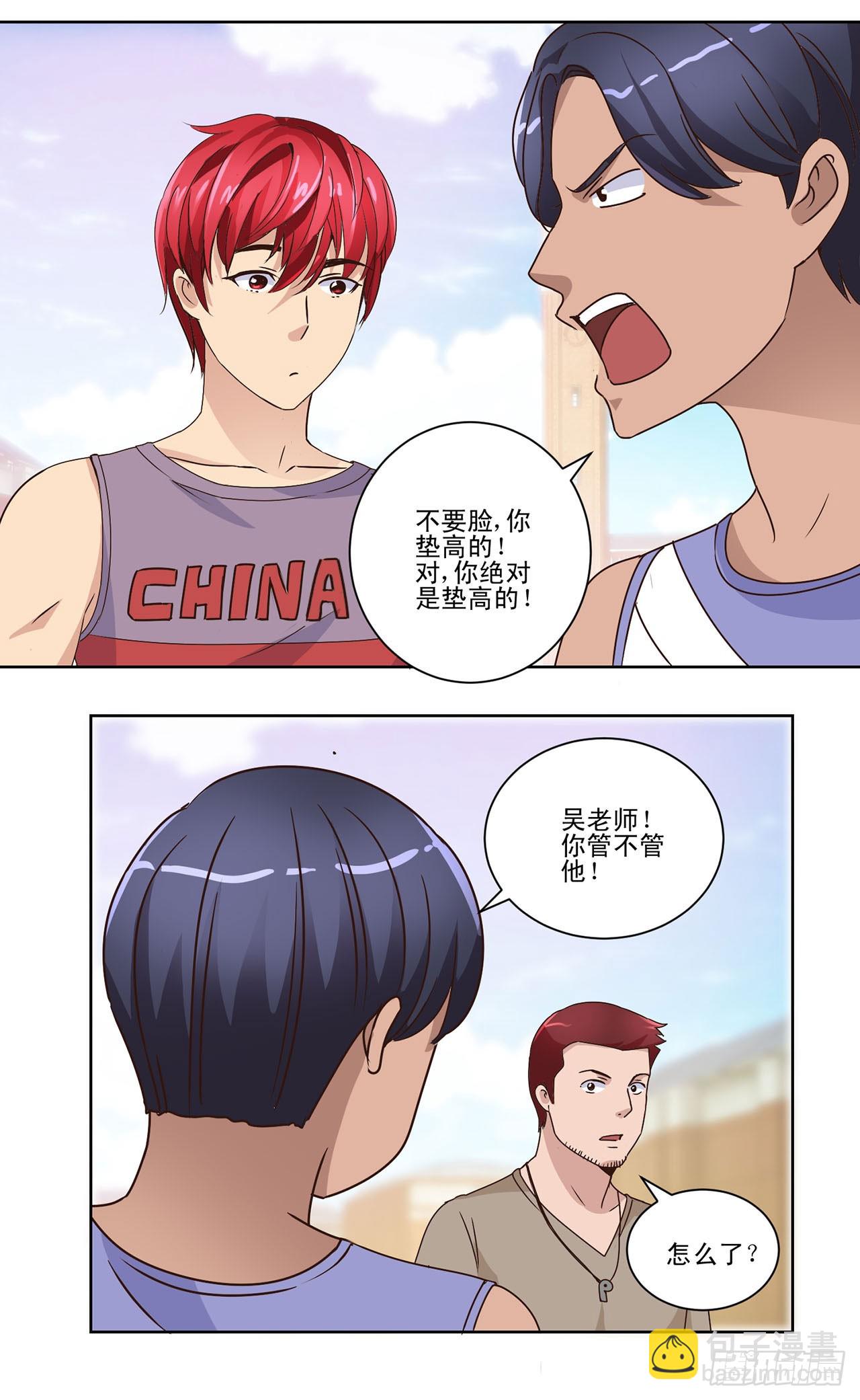 第29话-第29话
