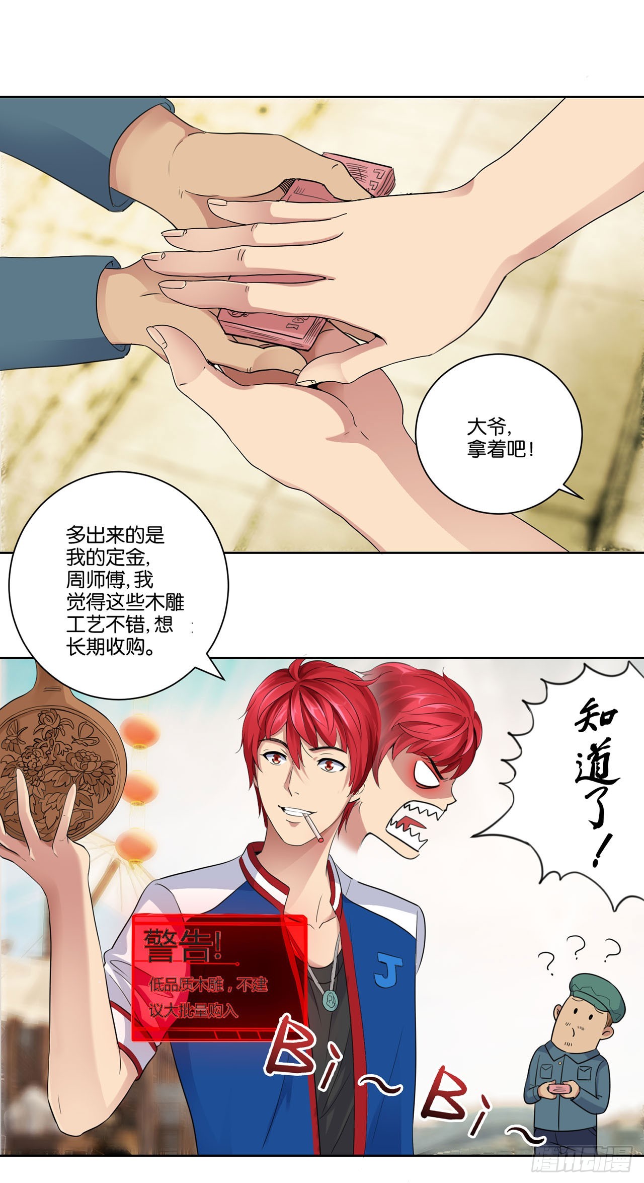 第3话-第3话